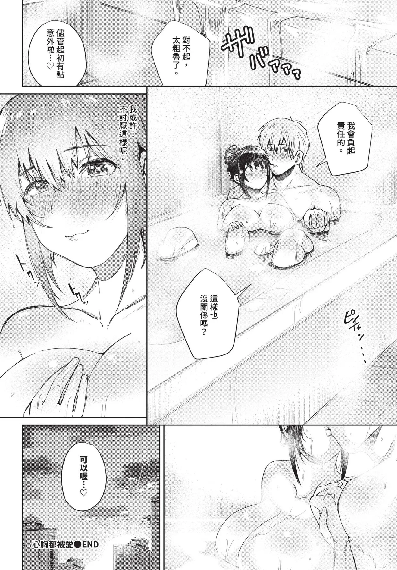 COMIC BAVEL 2025-06 page 430