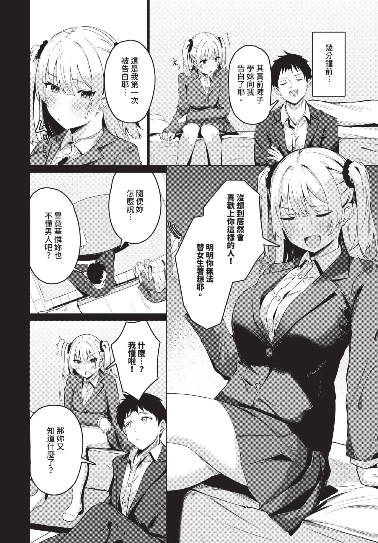 COMIC BAVEL 2025-06 page 432