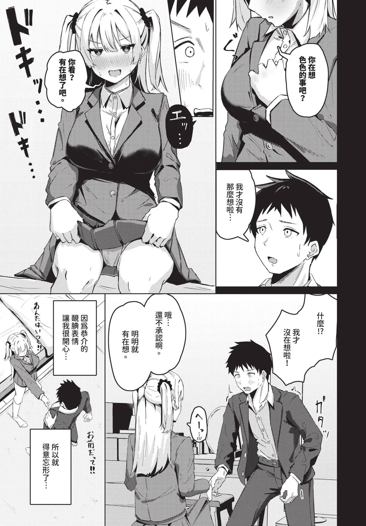 COMIC BAVEL 2025-06 page 433