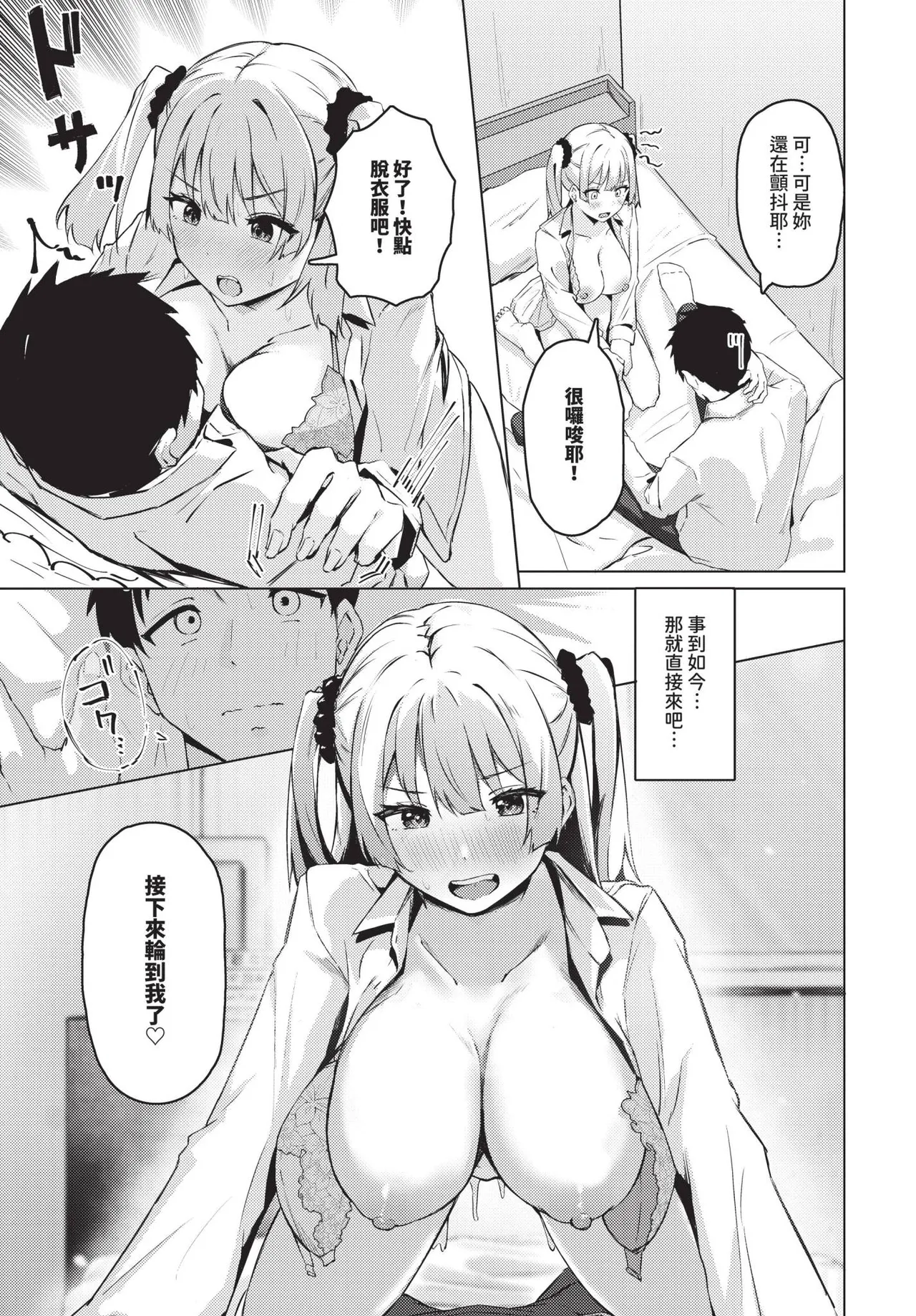 COMIC BAVEL 2025-06 page 439