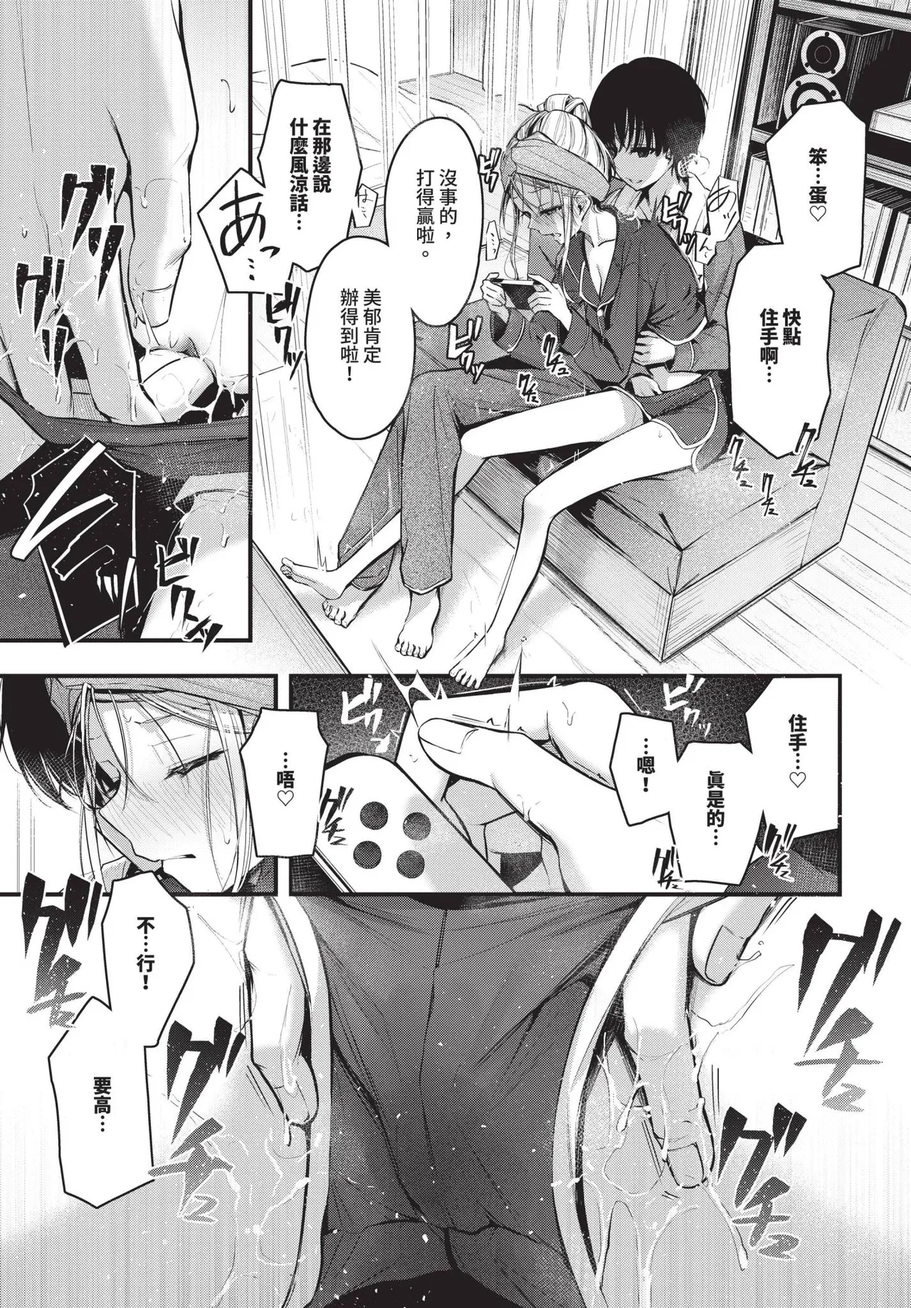COMIC BAVEL 2025-06 page 45