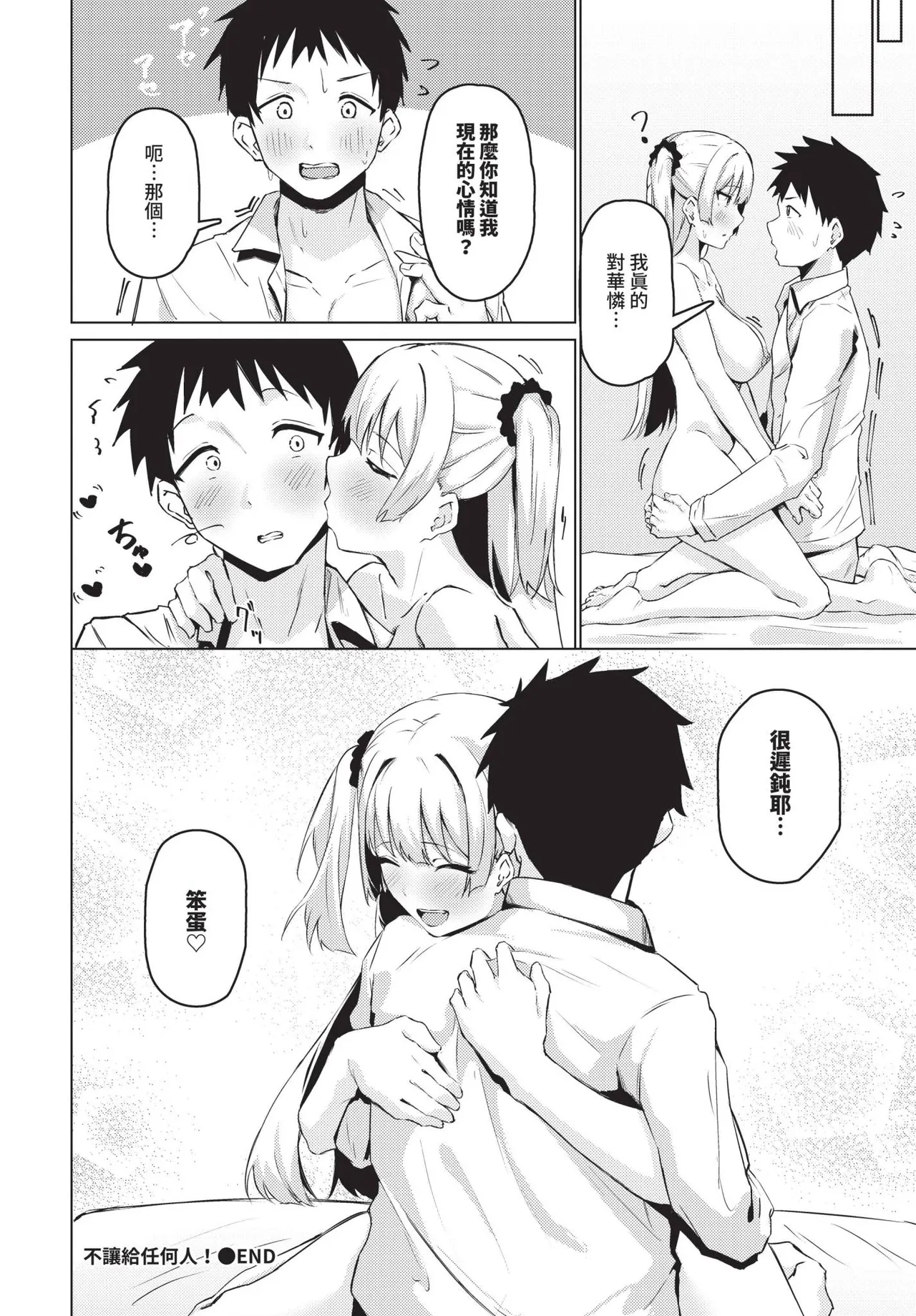 COMIC BAVEL 2025-06 page 450