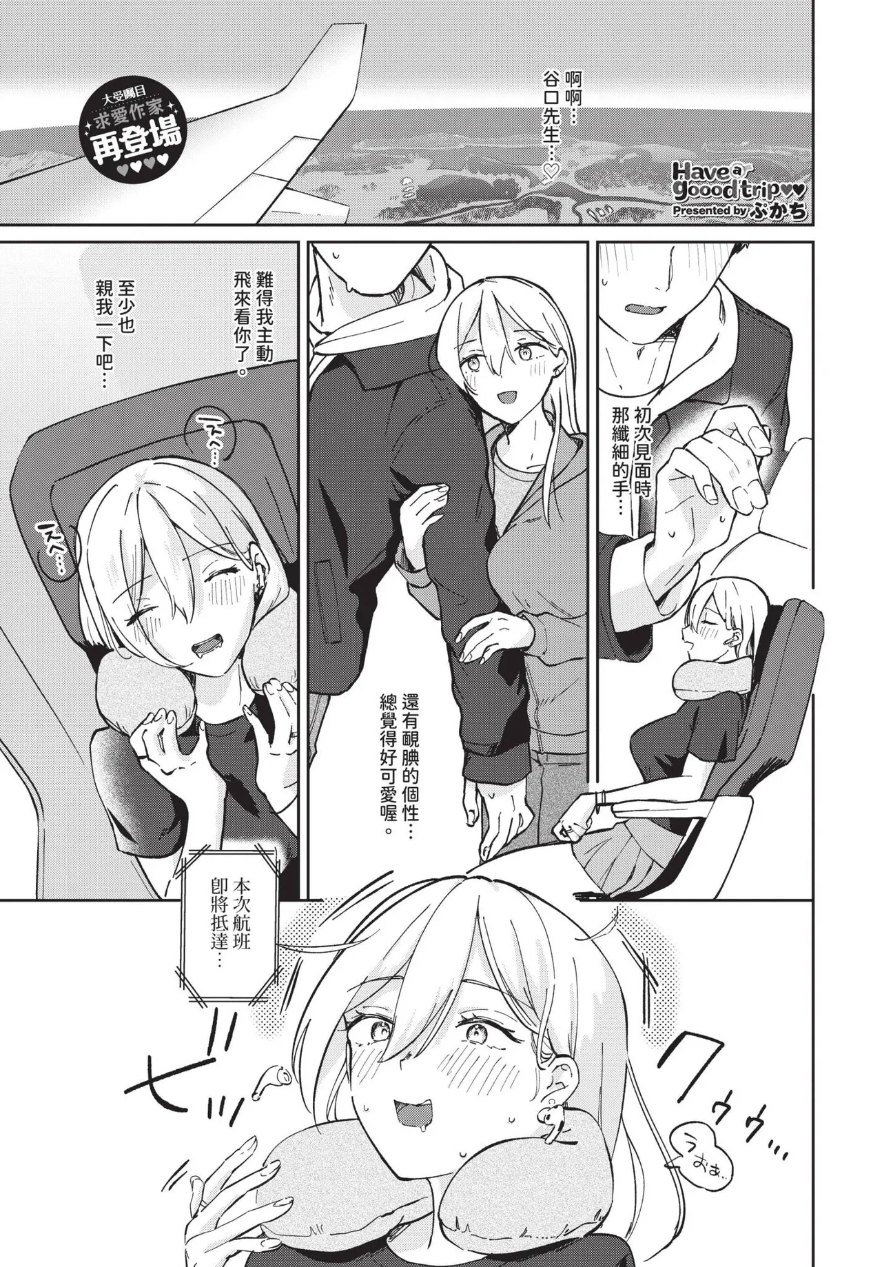 COMIC BAVEL 2025-06 page 451