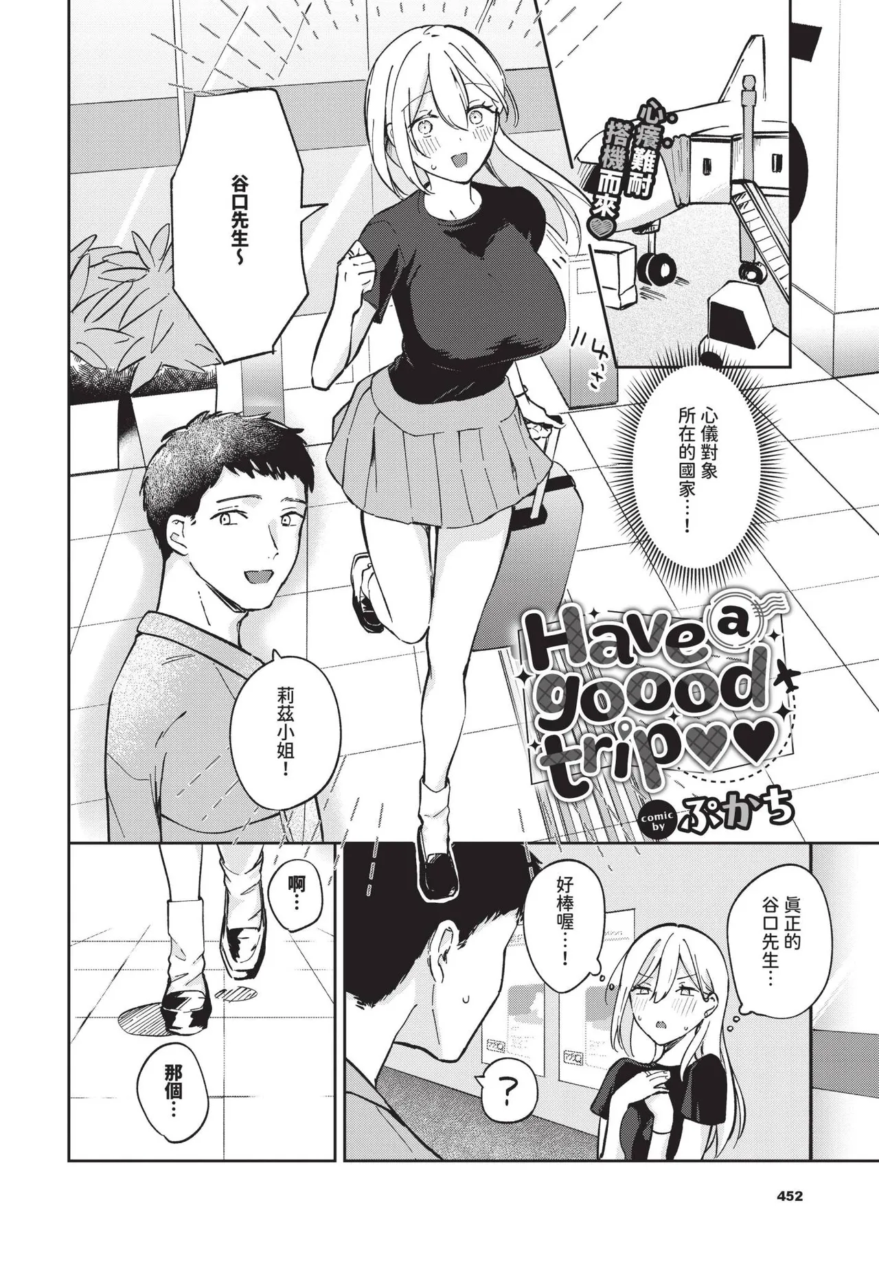COMIC BAVEL 2025-06 page 452
