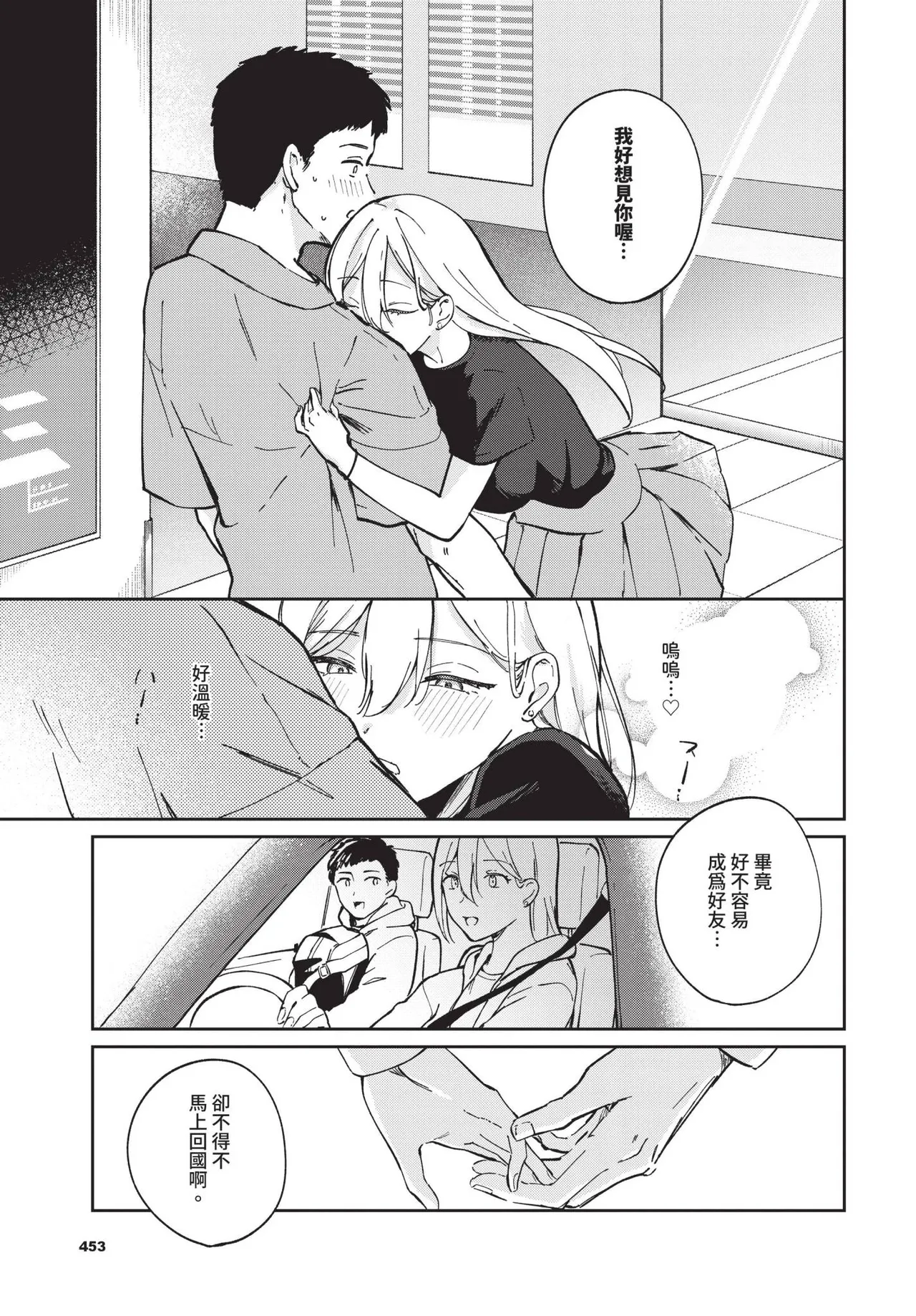 COMIC BAVEL 2025-06 page 453