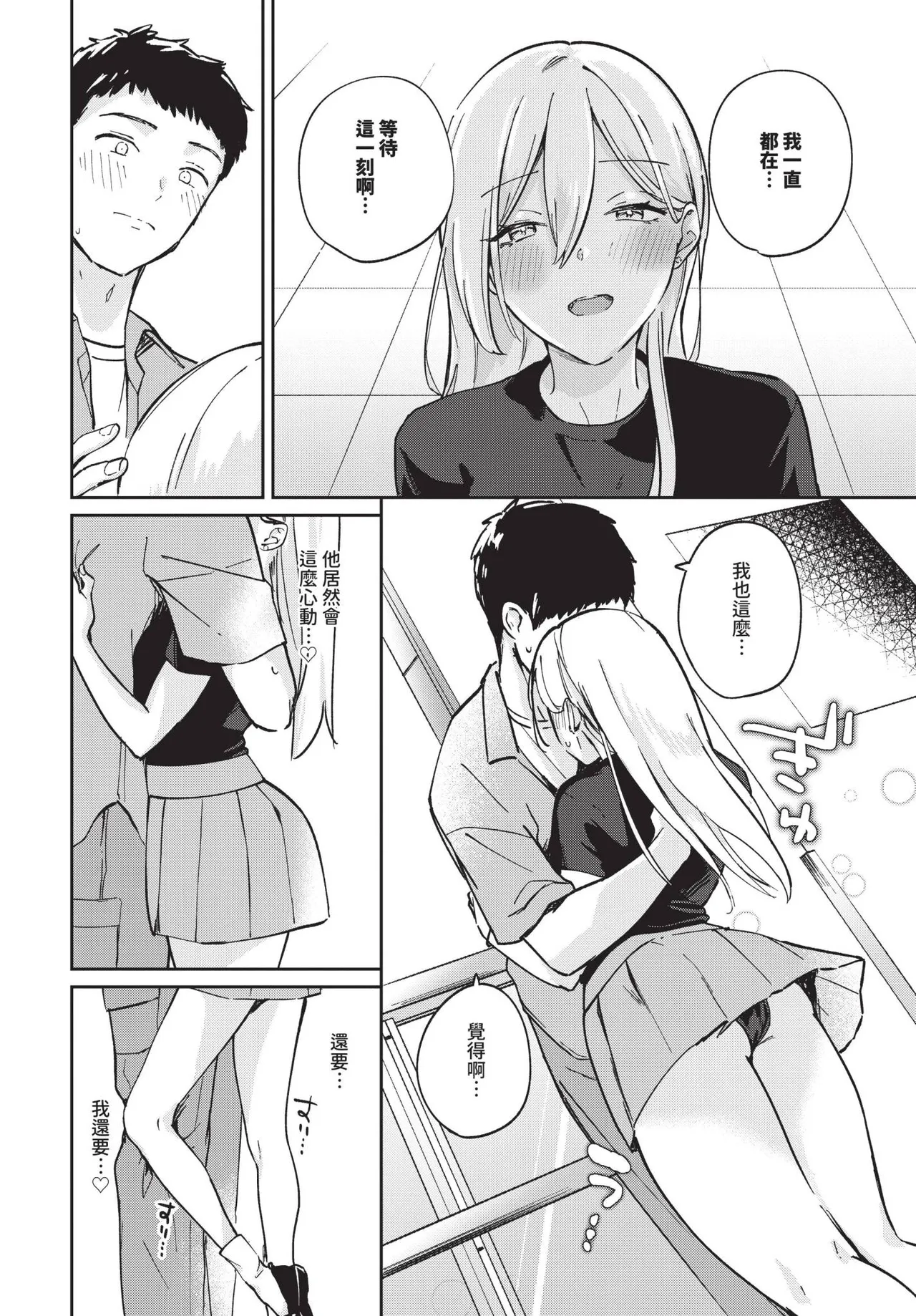 COMIC BAVEL 2025-06 page 454