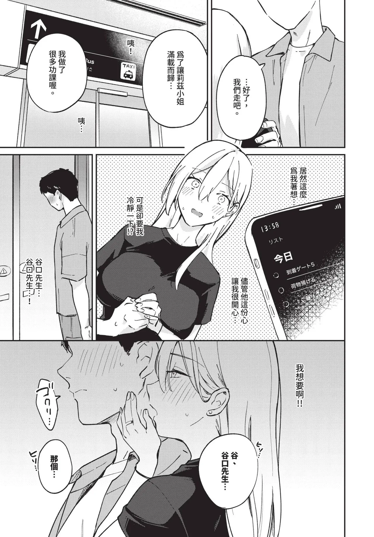 COMIC BAVEL 2025-06 page 455