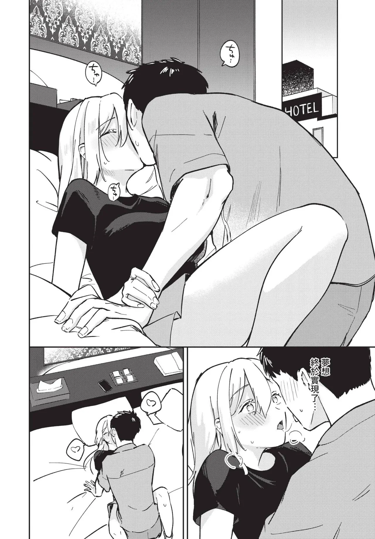 COMIC BAVEL 2025-06 page 456