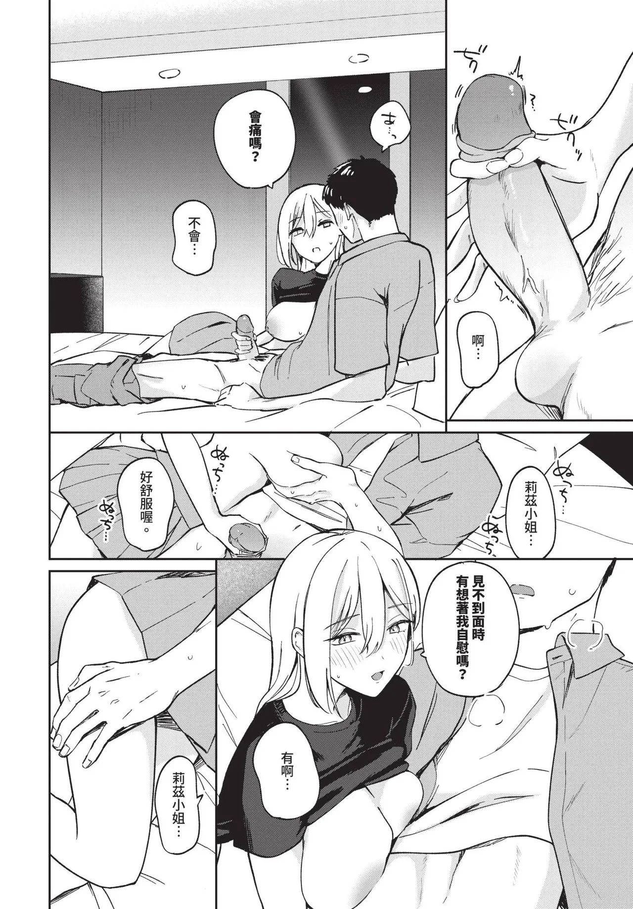 COMIC BAVEL 2025-06 page 458