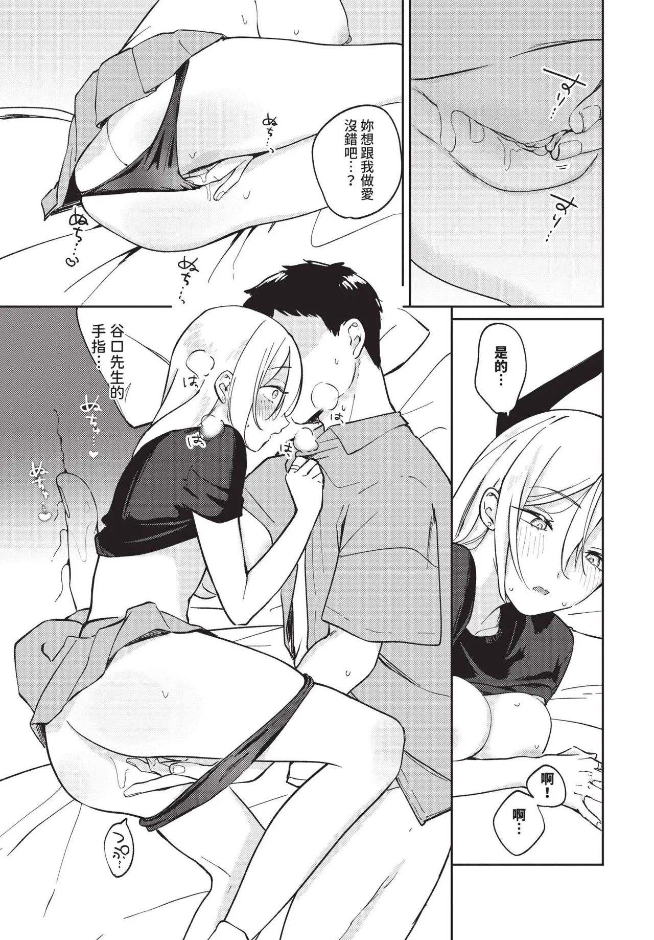 COMIC BAVEL 2025-06 page 459