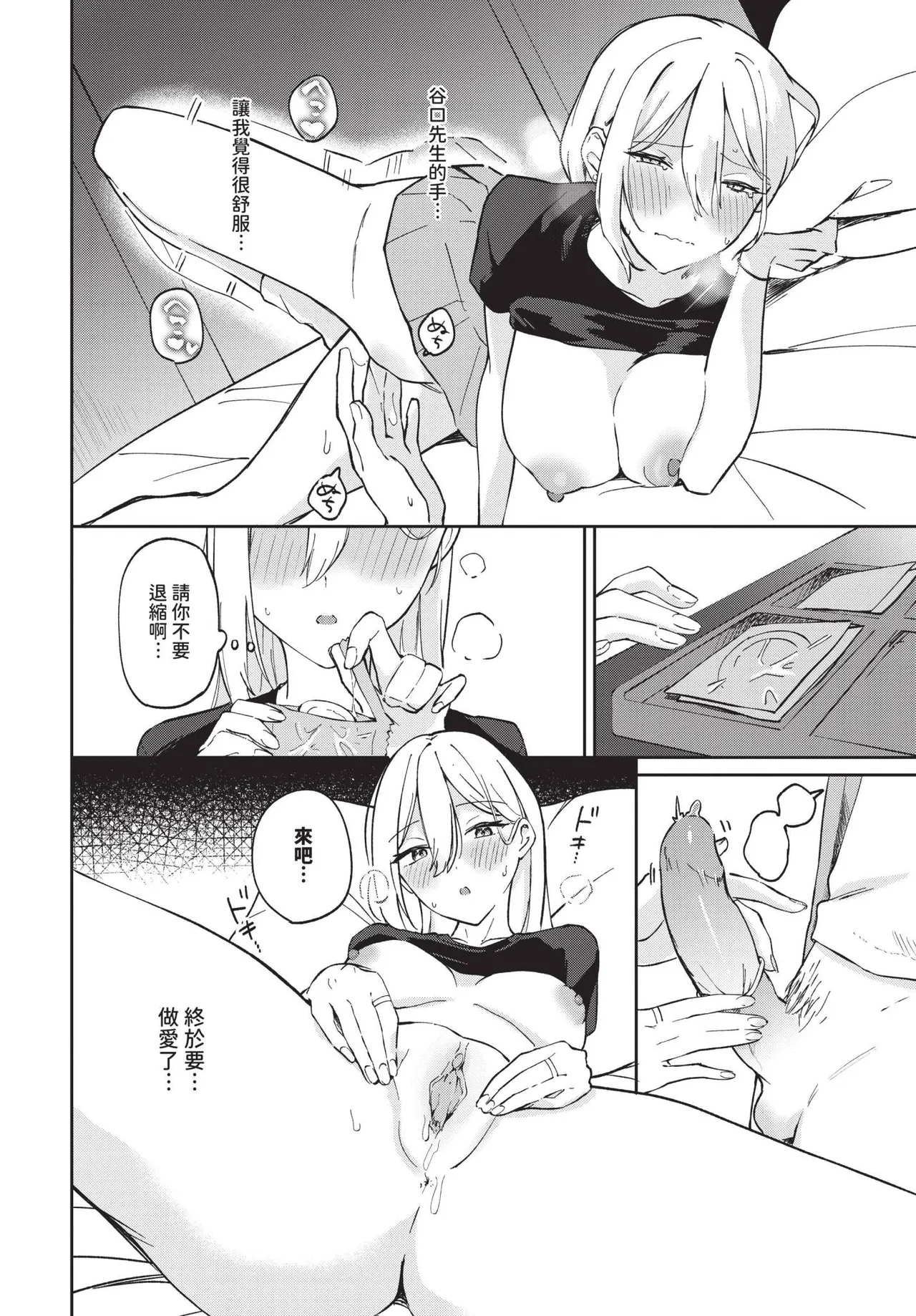 COMIC BAVEL 2025-06 page 460