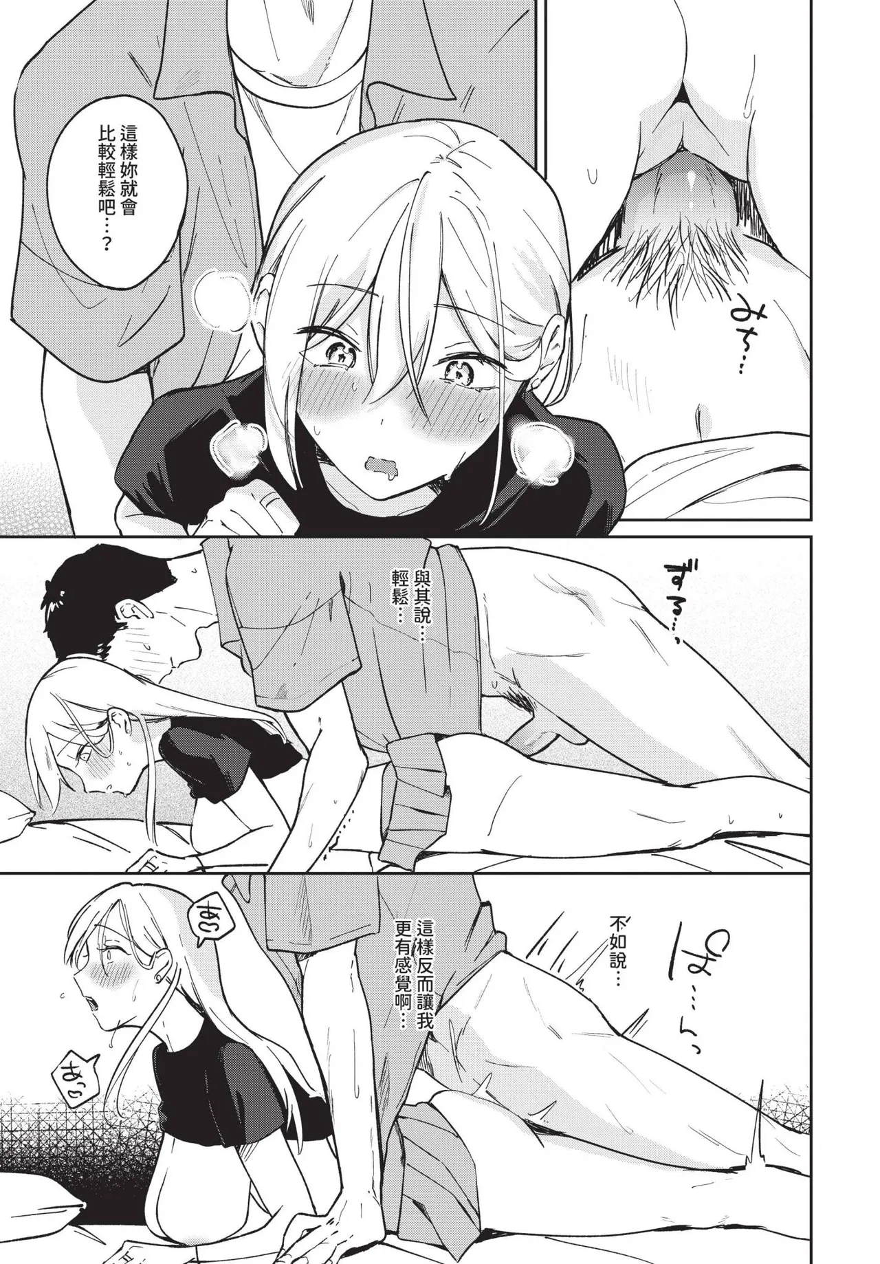 COMIC BAVEL 2025-06 page 467