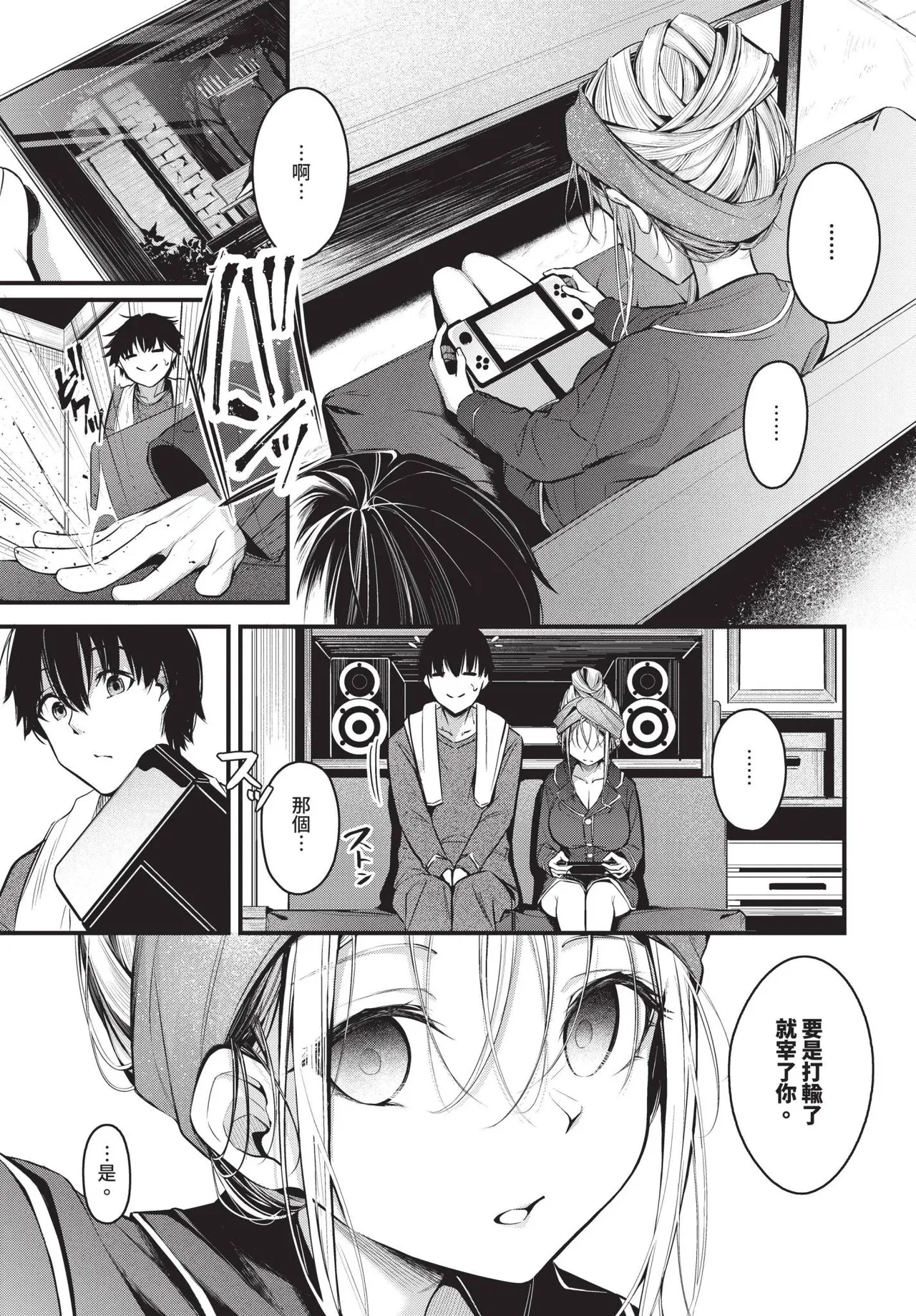 COMIC BAVEL 2025-06 page 47