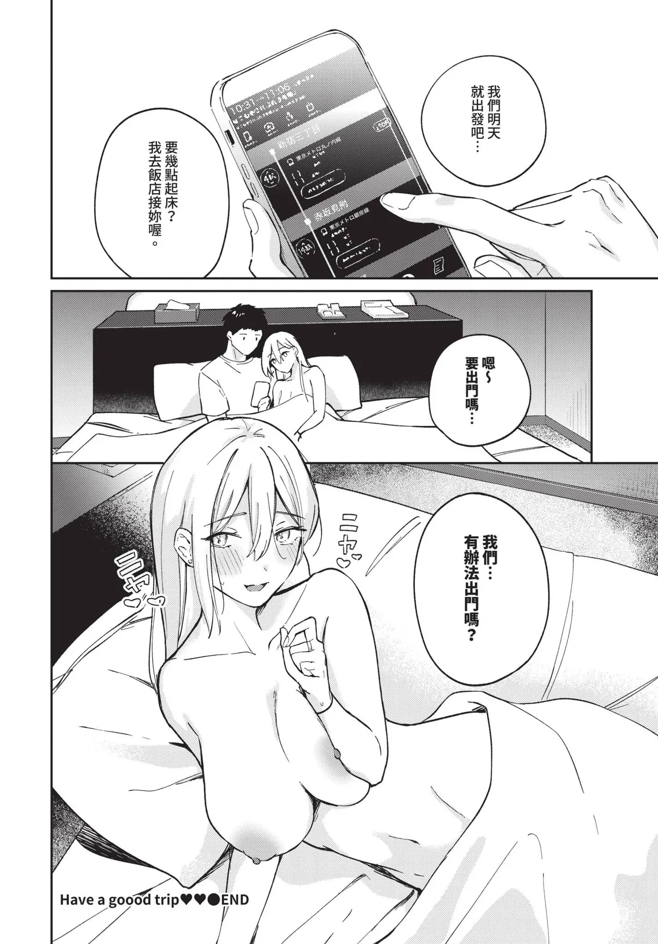 COMIC BAVEL 2025-06 page 470