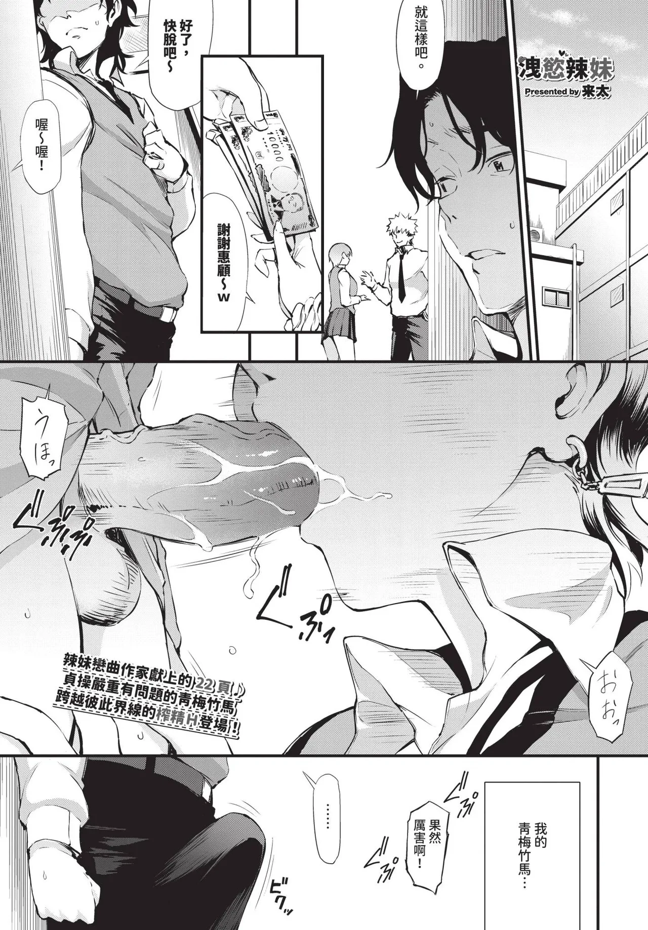 COMIC BAVEL 2025-06 page 471