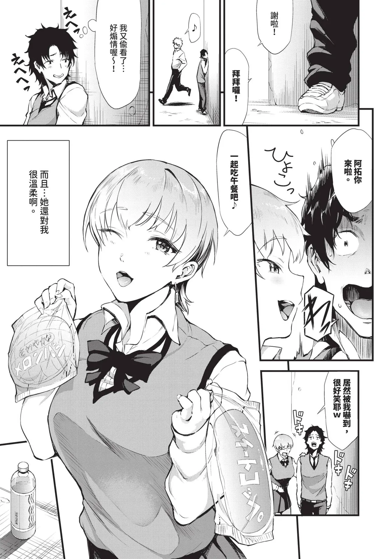 COMIC BAVEL 2025-06 page 473