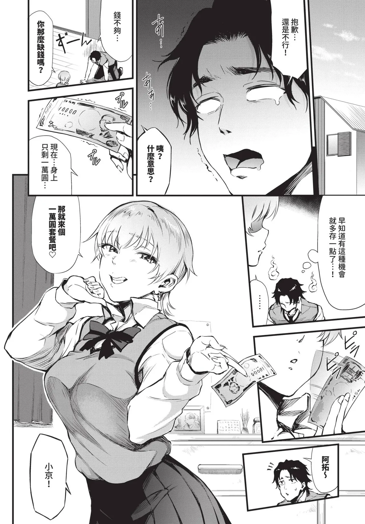 COMIC BAVEL 2025-06 page 476