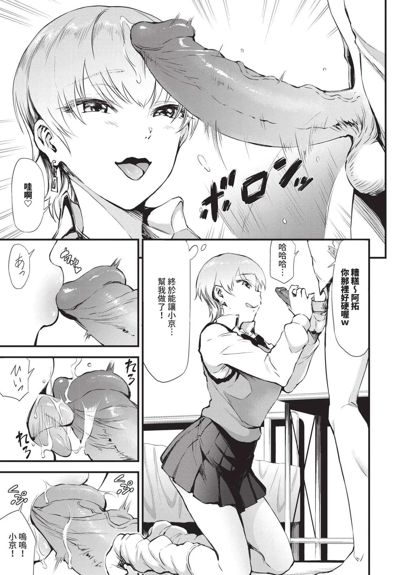 COMIC BAVEL 2025-06 page 477