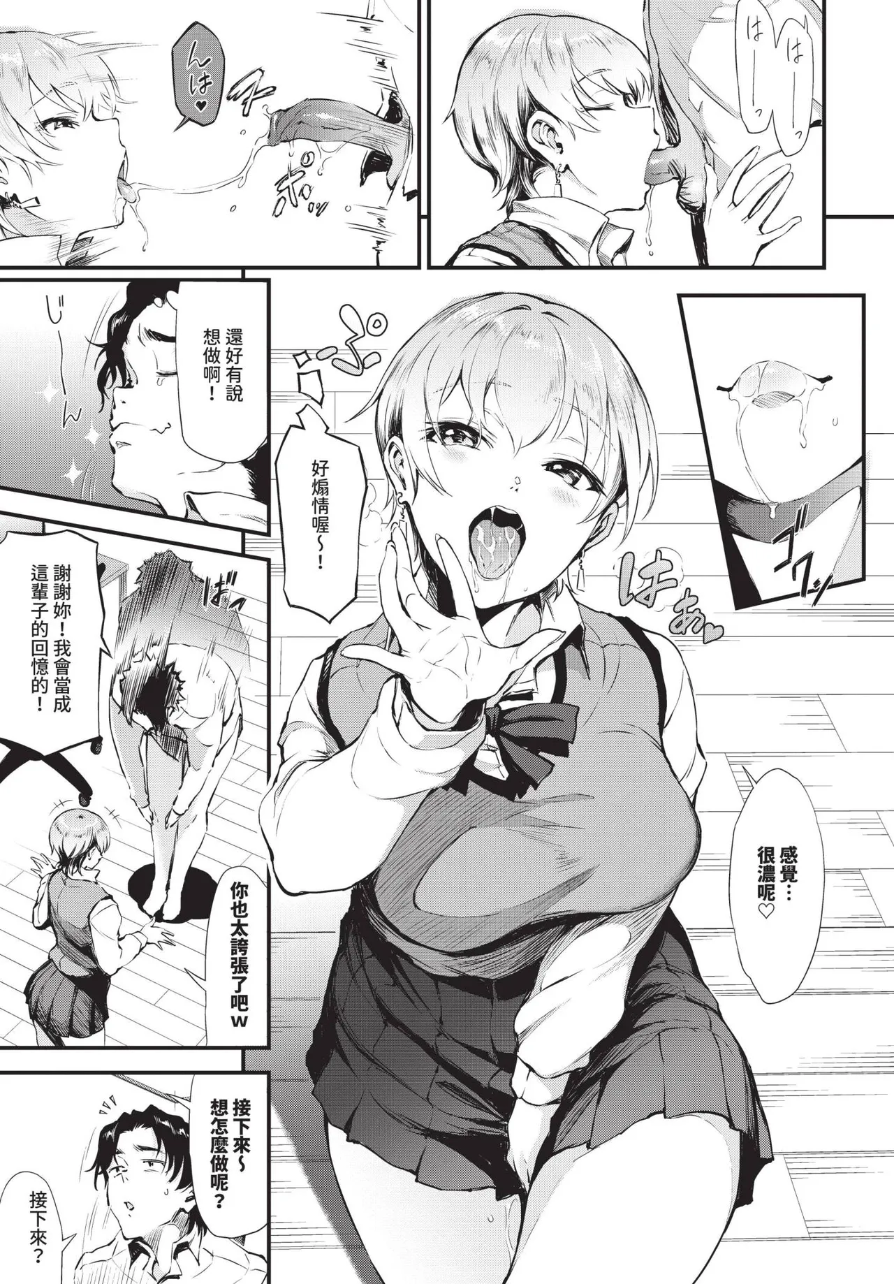 COMIC BAVEL 2025-06 page 479
