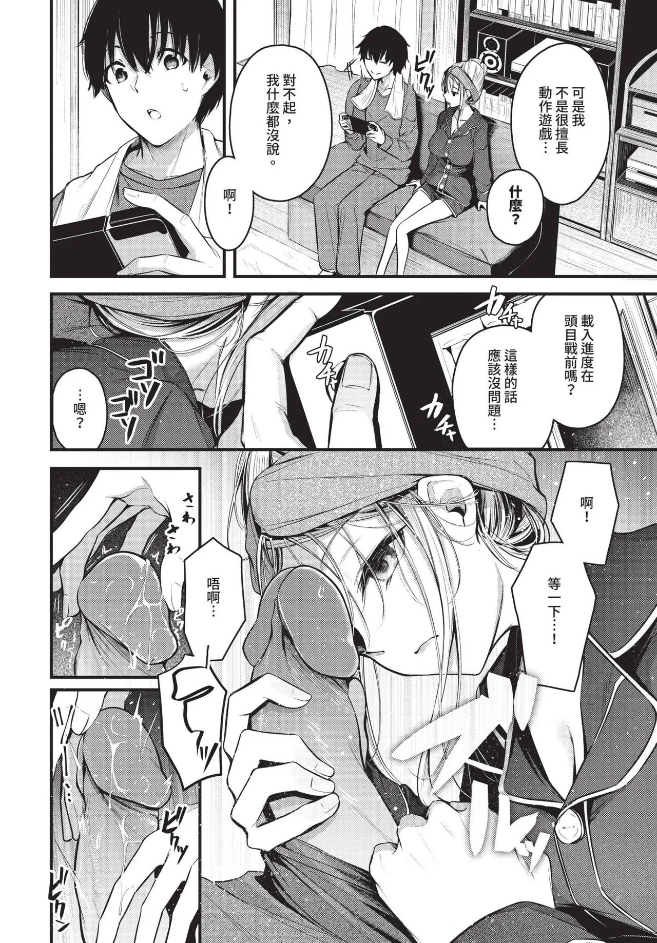 COMIC BAVEL 2025-06 page 48