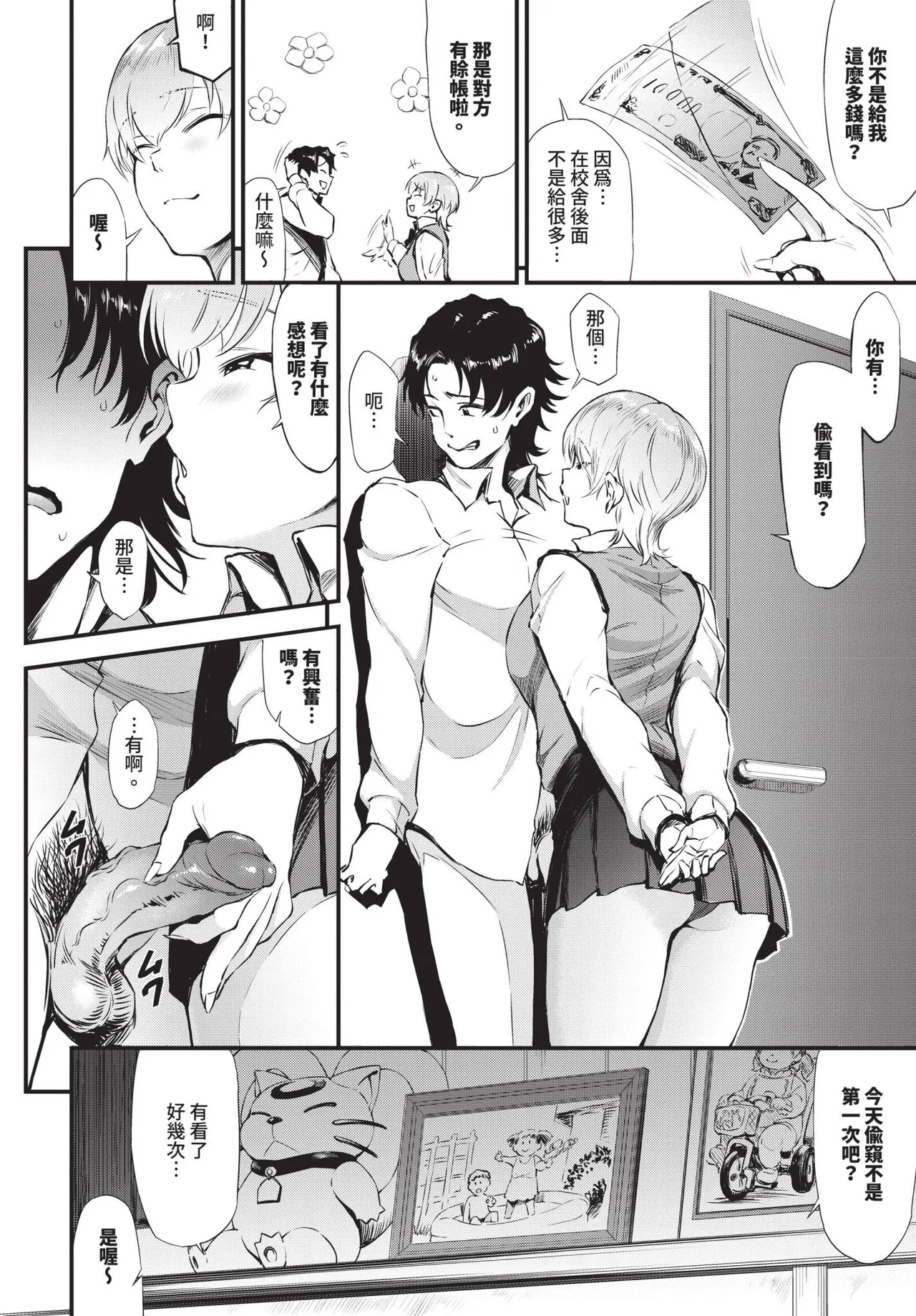 COMIC BAVEL 2025-06 page 480