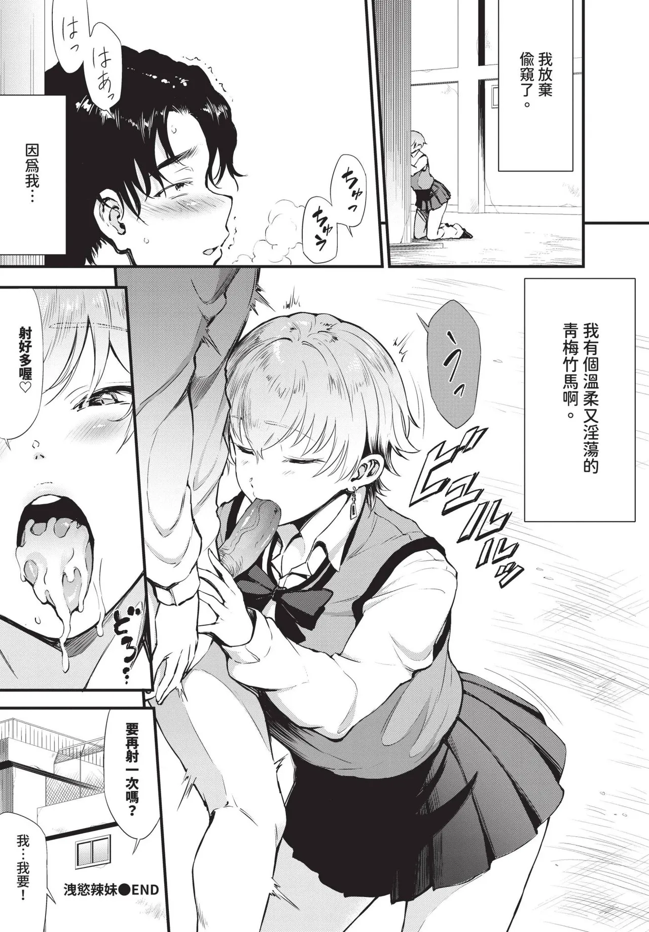 COMIC BAVEL 2025-06 page 492