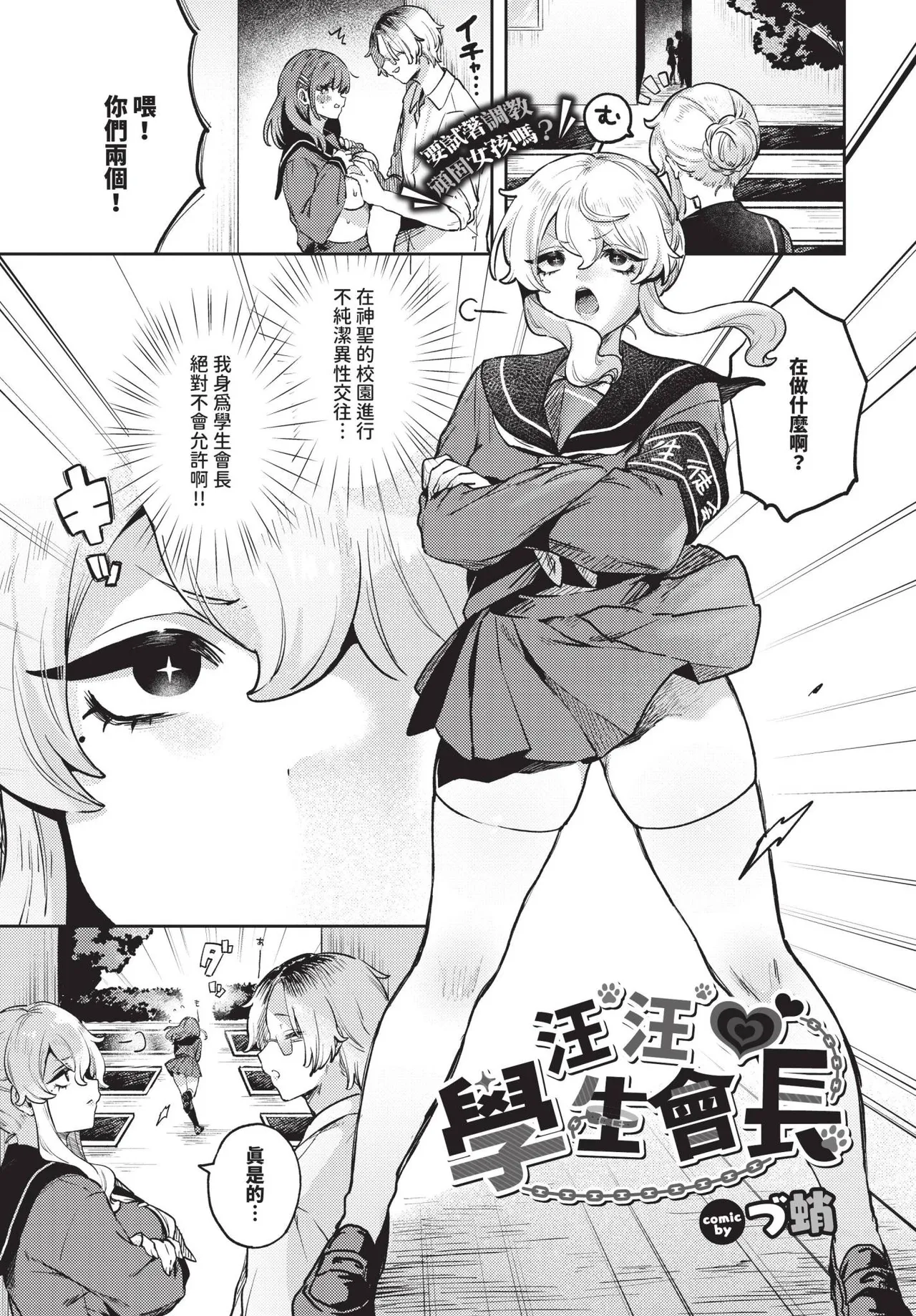 COMIC BAVEL 2025-06 page 493