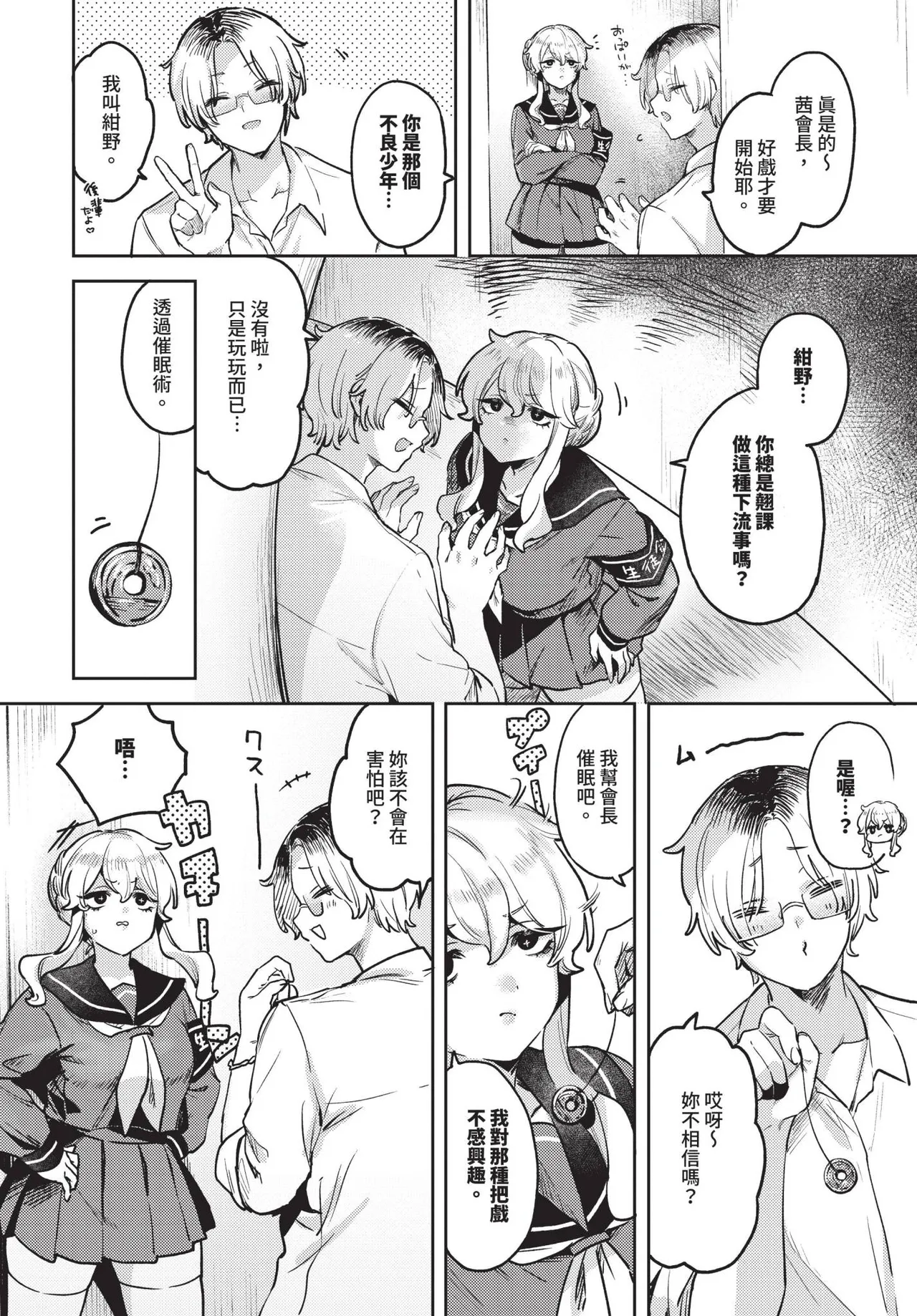 COMIC BAVEL 2025-06 page 494