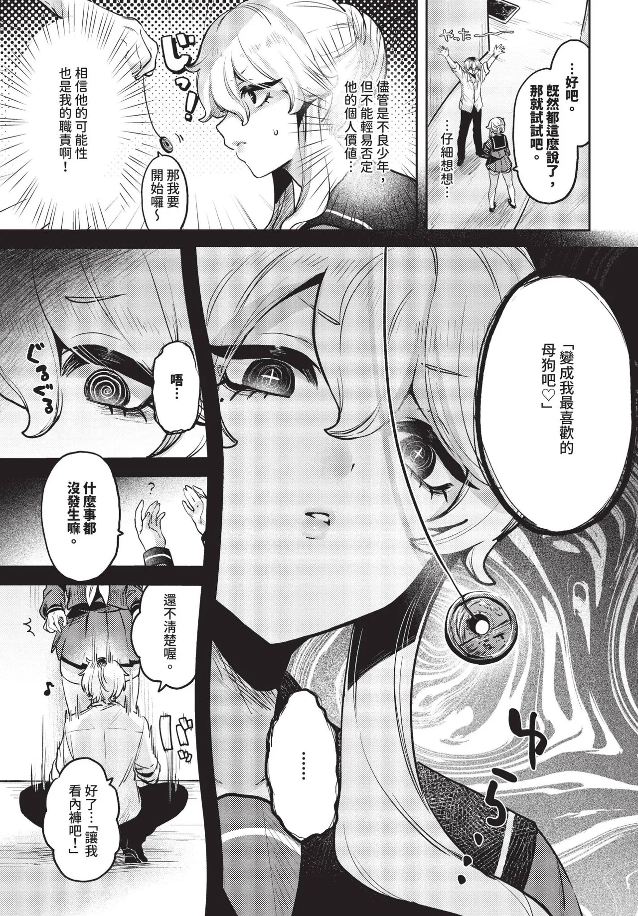 COMIC BAVEL 2025-06 page 495