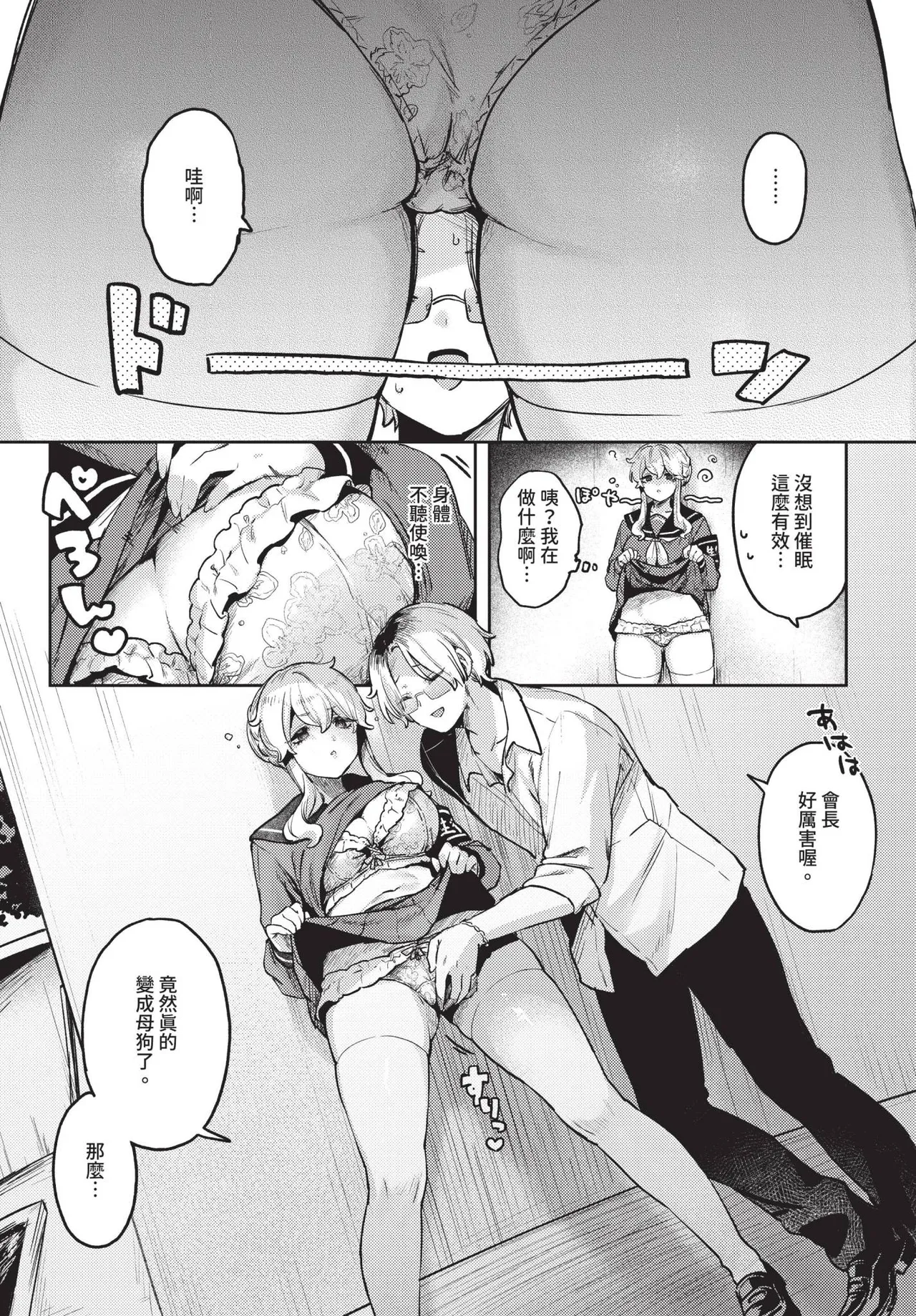 COMIC BAVEL 2025-06 page 497