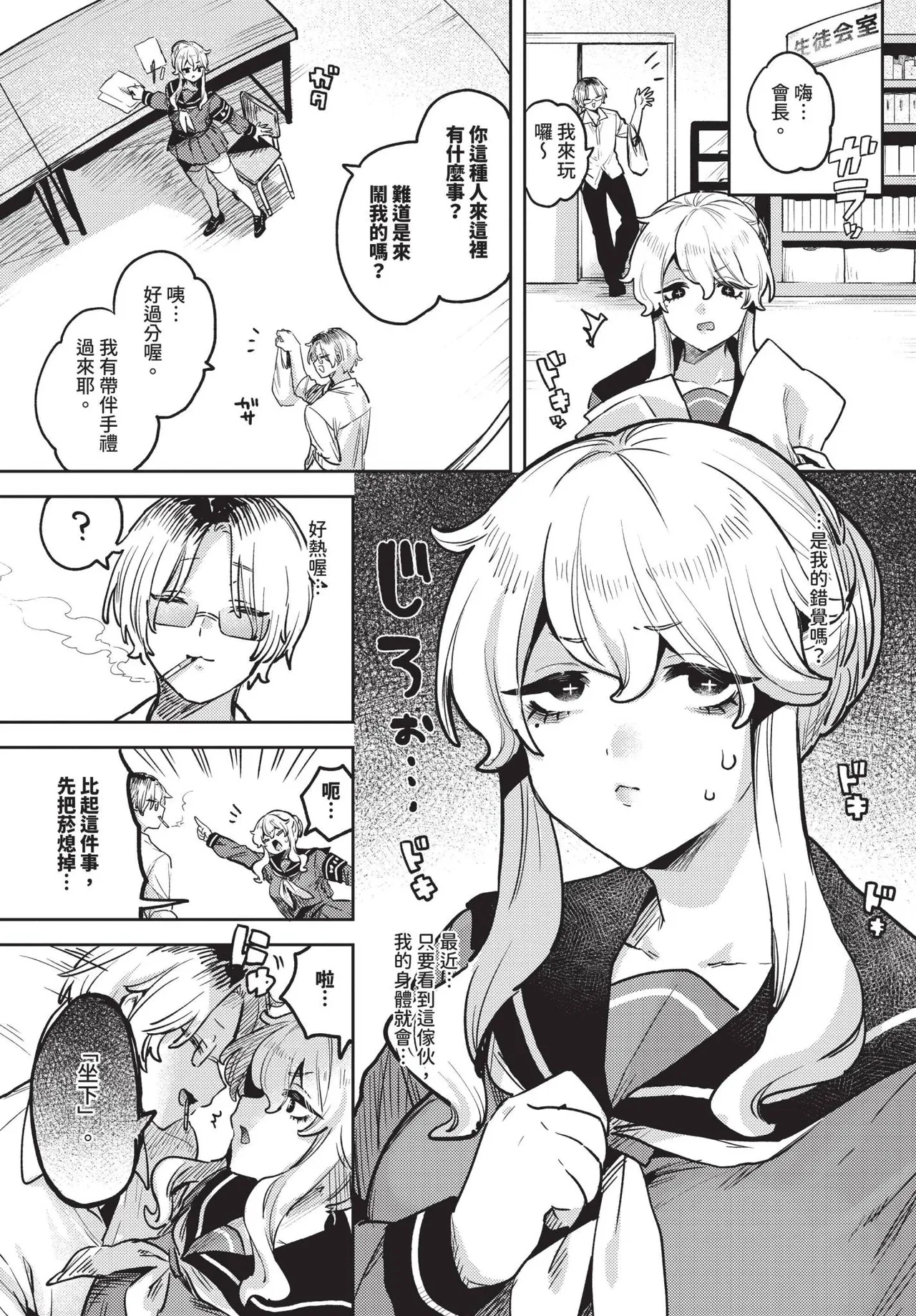 COMIC BAVEL 2025-06 page 500