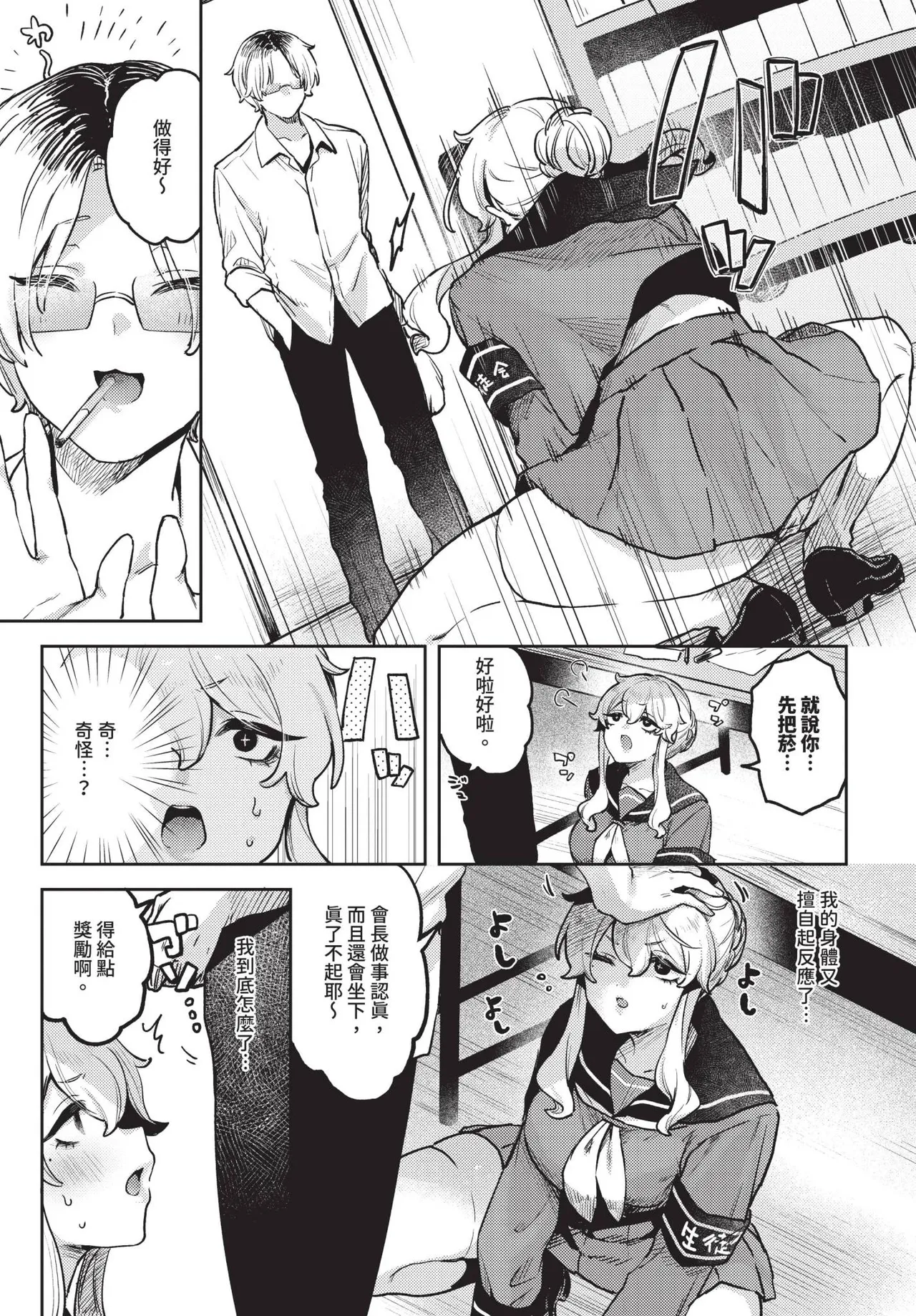 COMIC BAVEL 2025-06 page 501