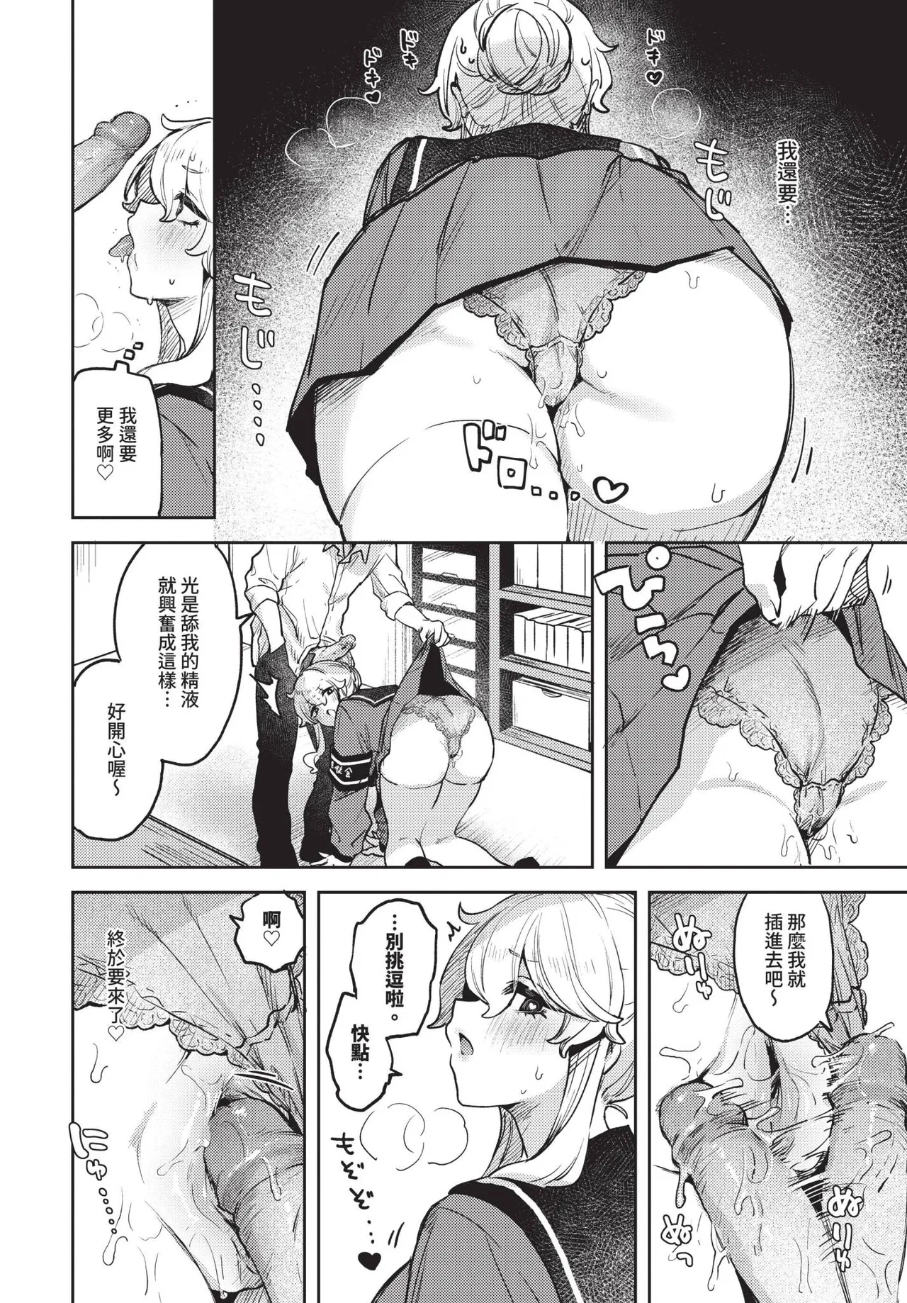 COMIC BAVEL 2025-06 page 504