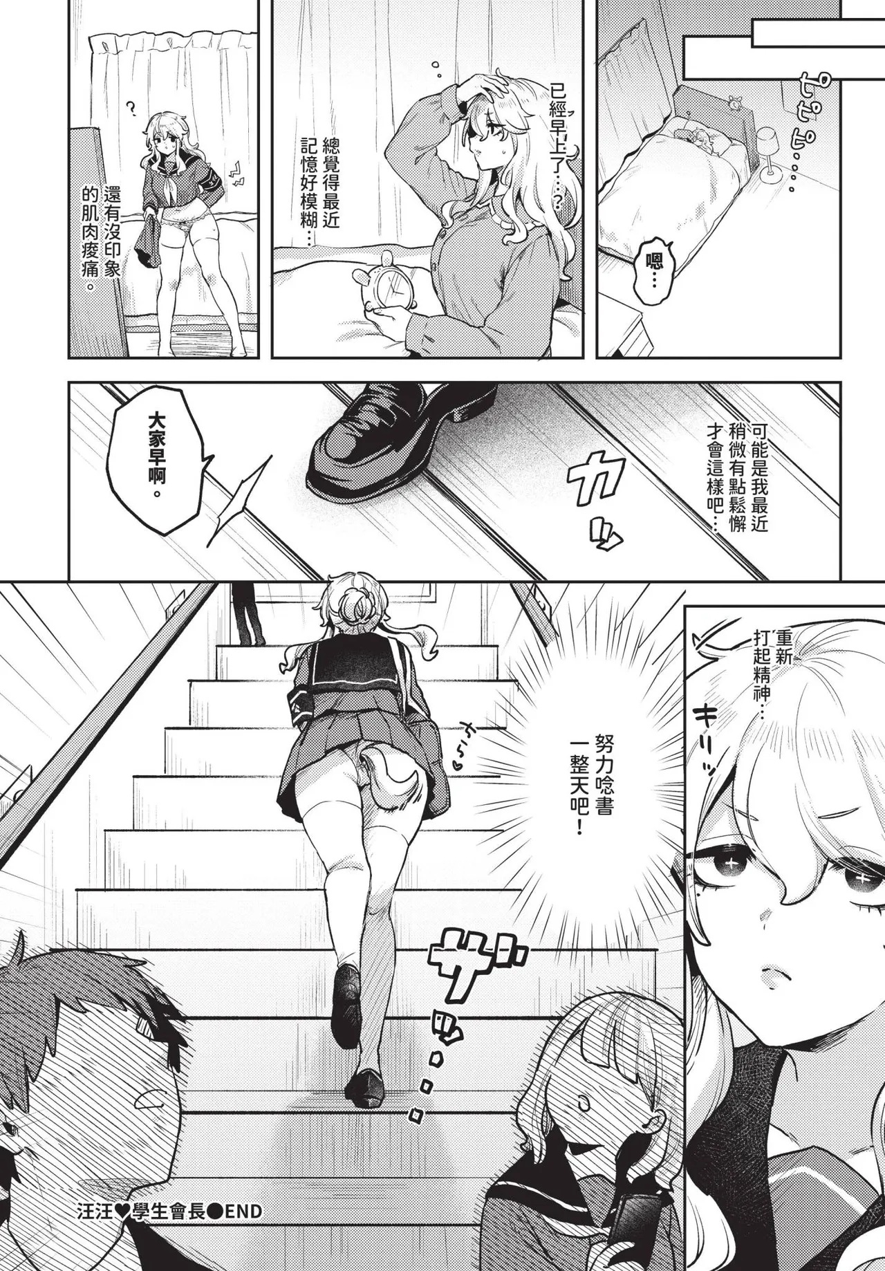 COMIC BAVEL 2025-06 page 518