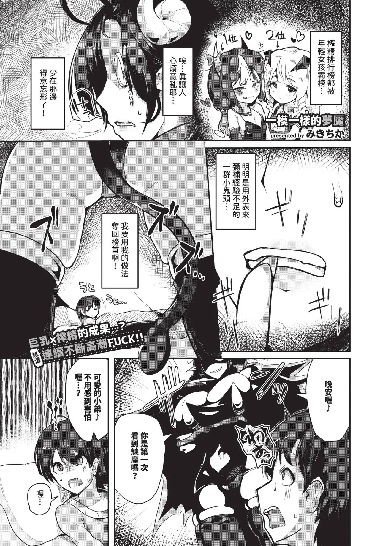 COMIC BAVEL 2025-06 page 519