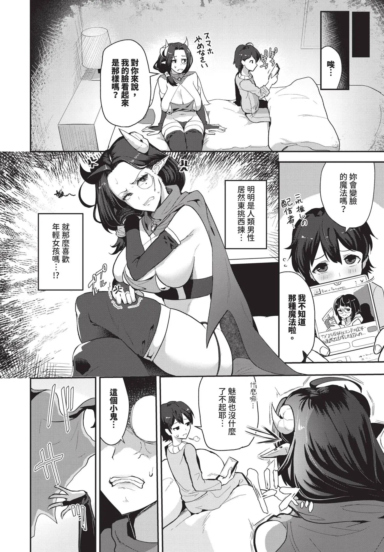 COMIC BAVEL 2025-06 page 522