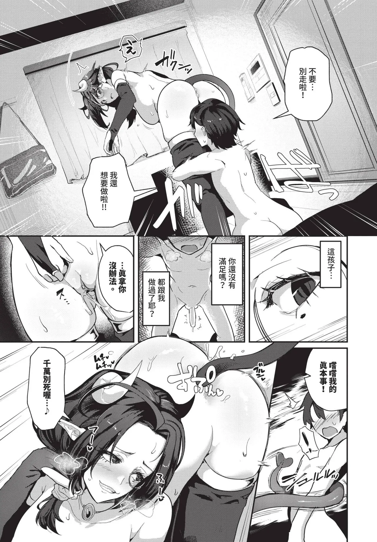 COMIC BAVEL 2025-06 page 529