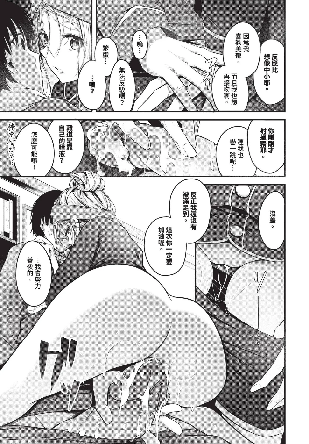 COMIC BAVEL 2025-06 page 53
