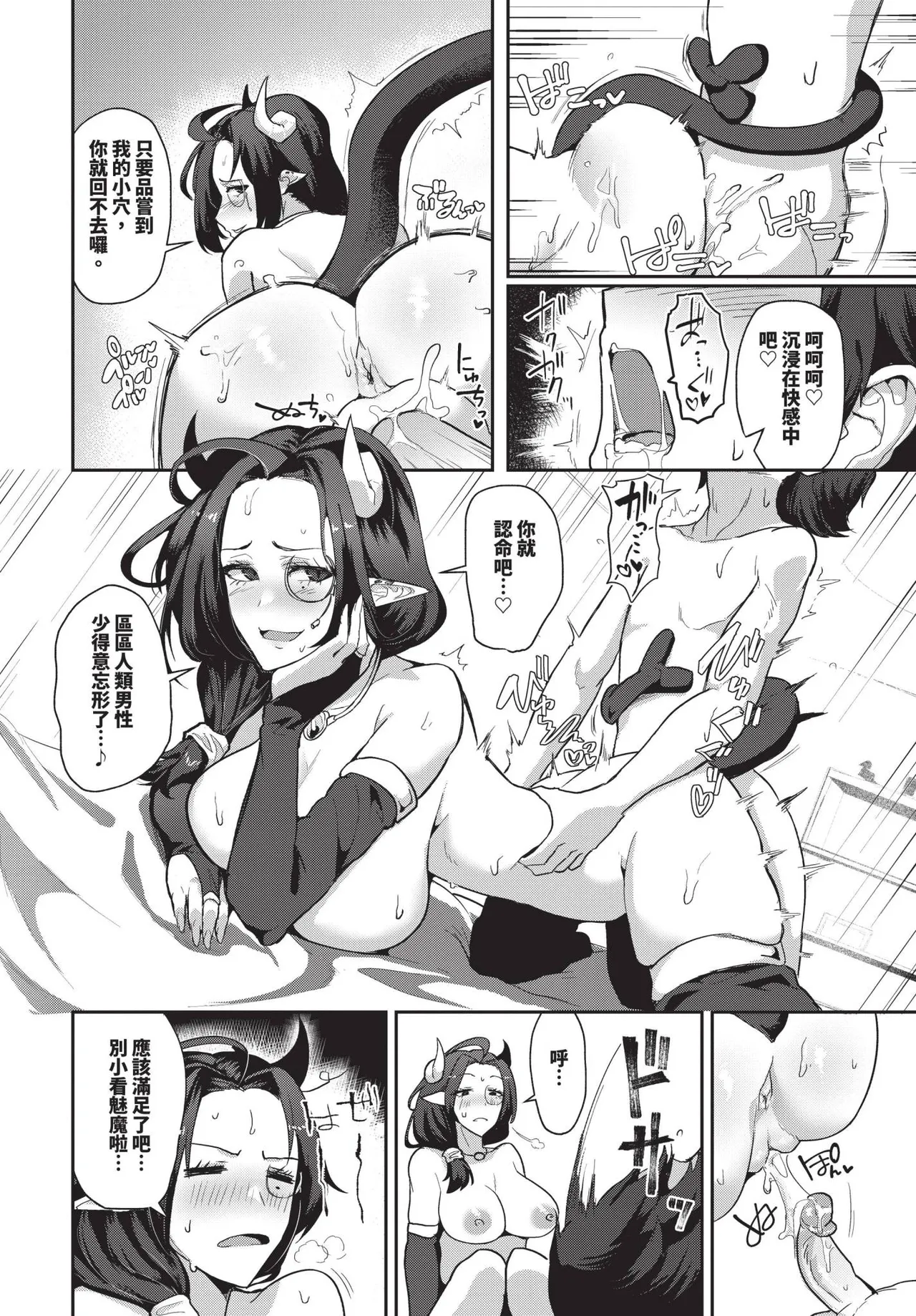 COMIC BAVEL 2025-06 page 530