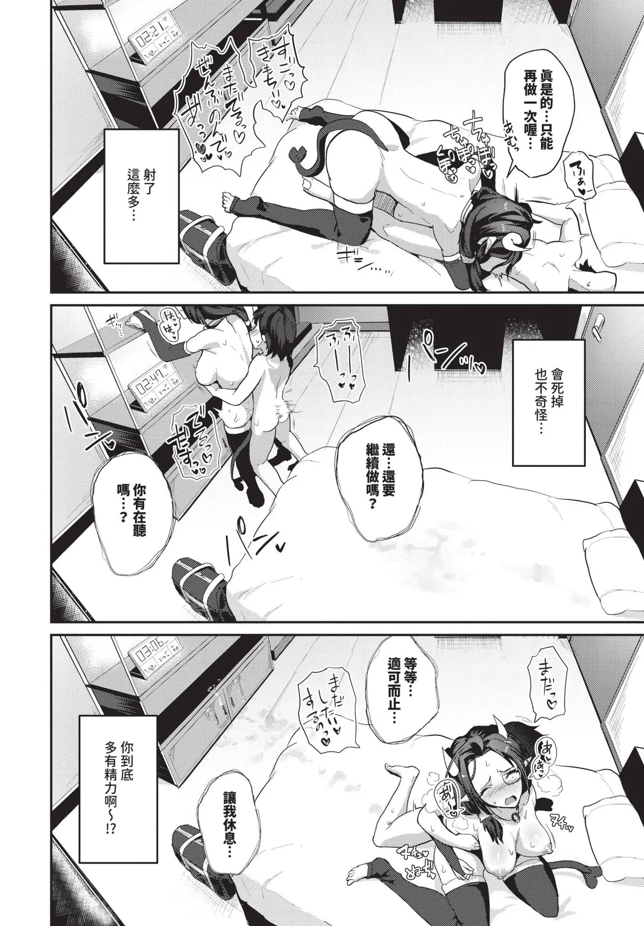 COMIC BAVEL 2025-06 page 532
