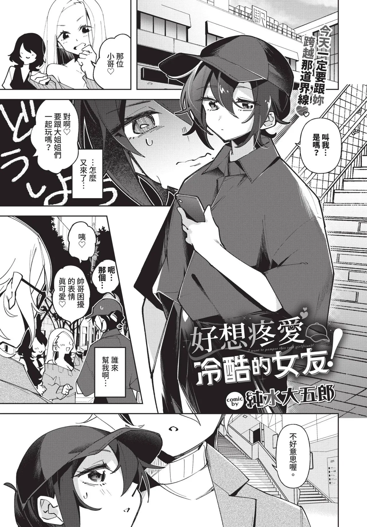 COMIC BAVEL 2025-06 page 541