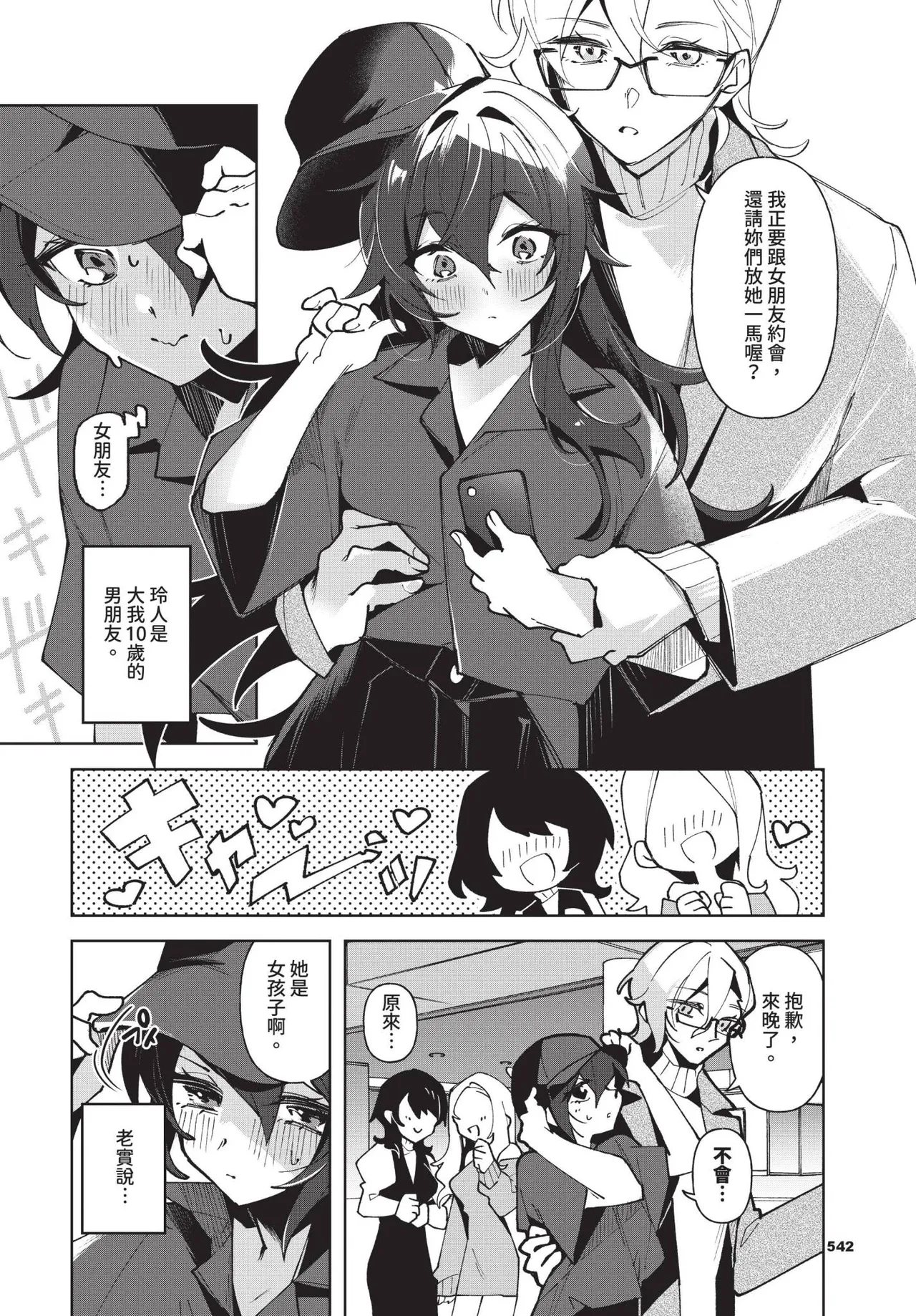 COMIC BAVEL 2025-06 page 542