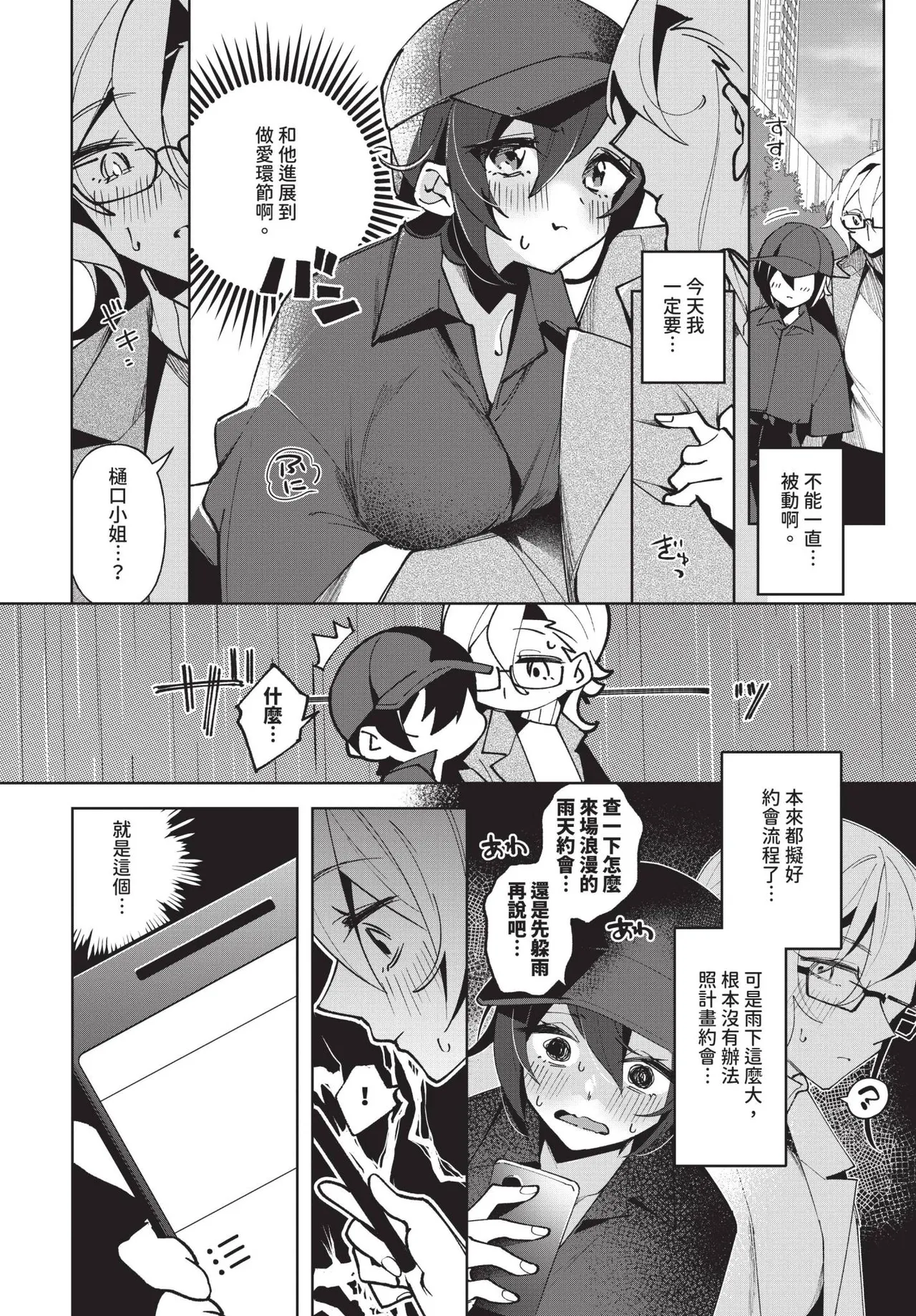 COMIC BAVEL 2025-06 page 544