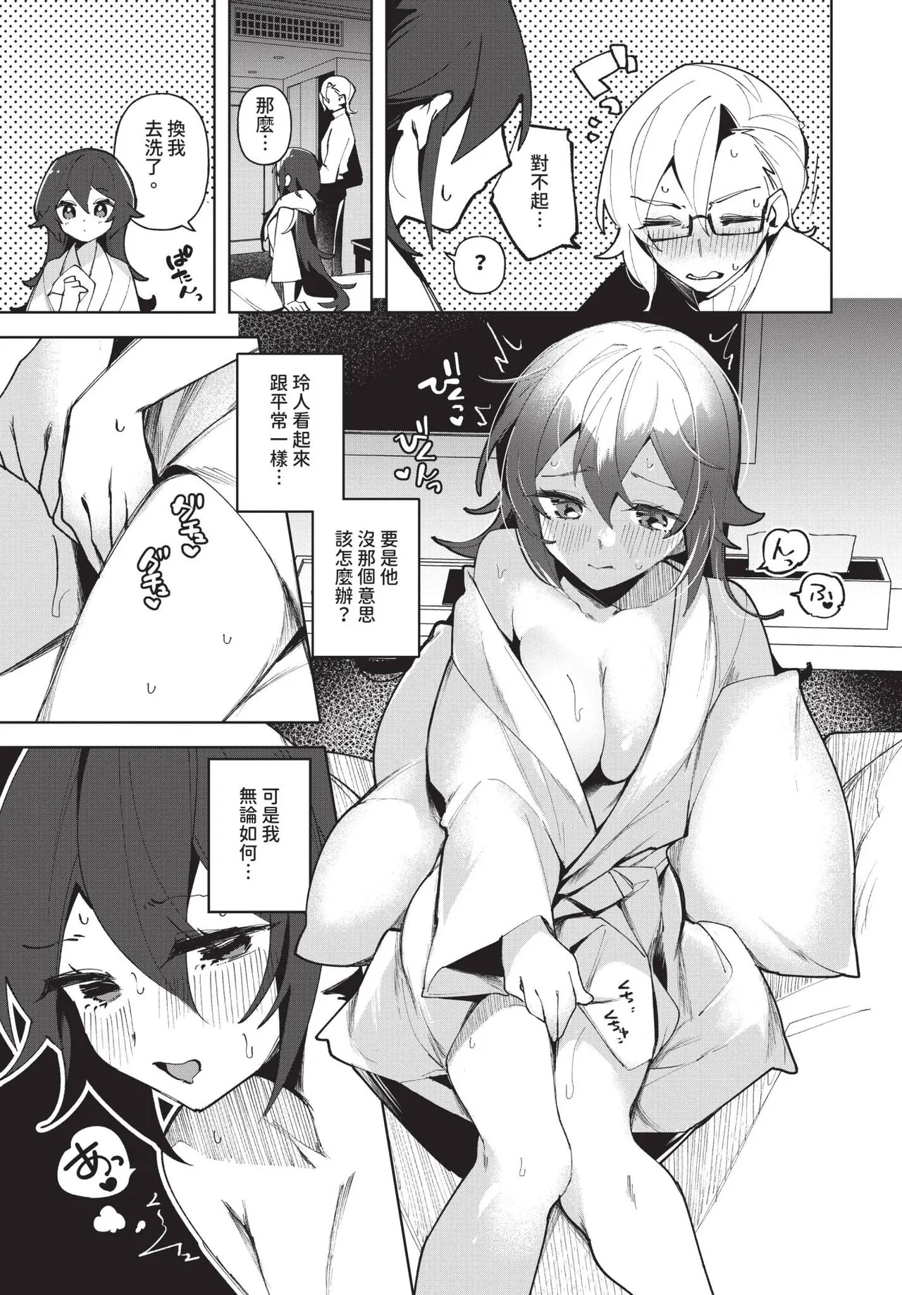 COMIC BAVEL 2025-06 page 547