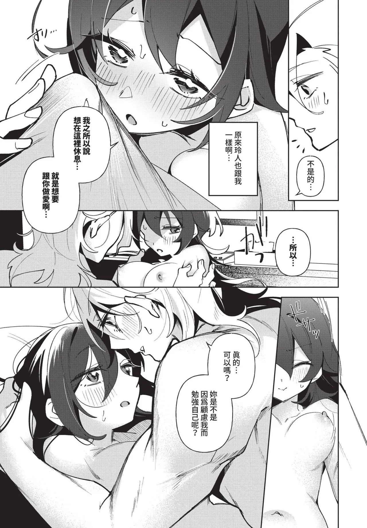 COMIC BAVEL 2025-06 page 549