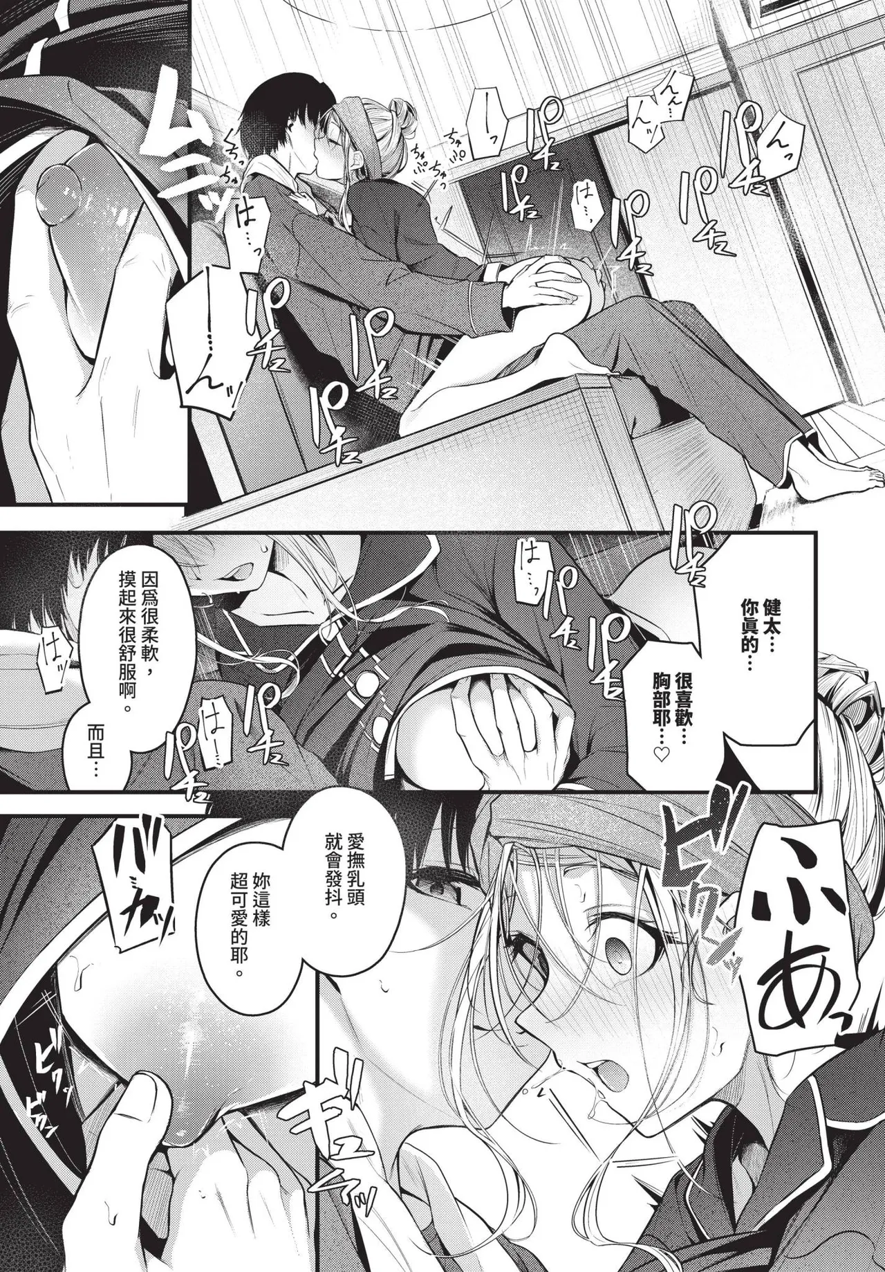 COMIC BAVEL 2025-06 page 55
