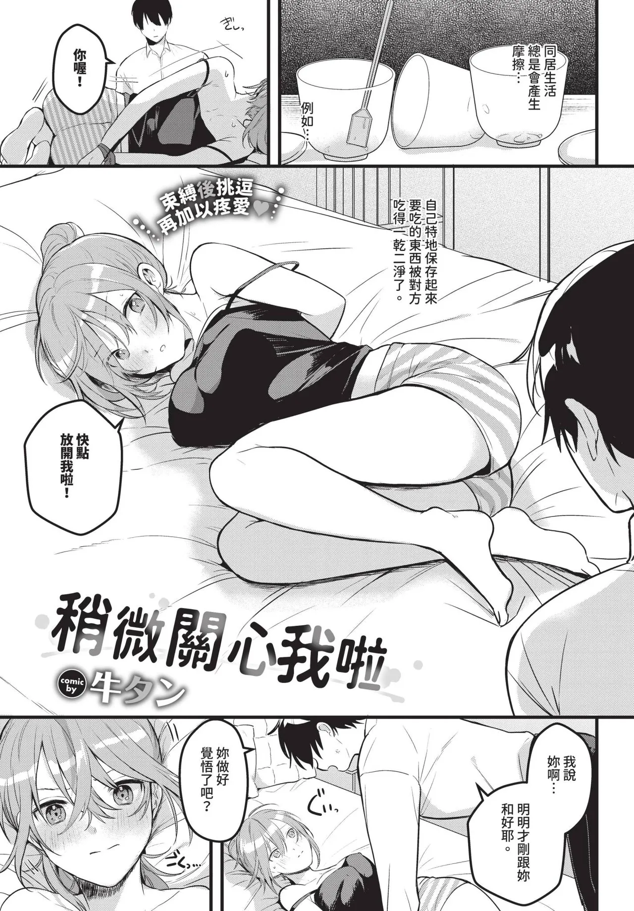 COMIC BAVEL 2025-06 page 561