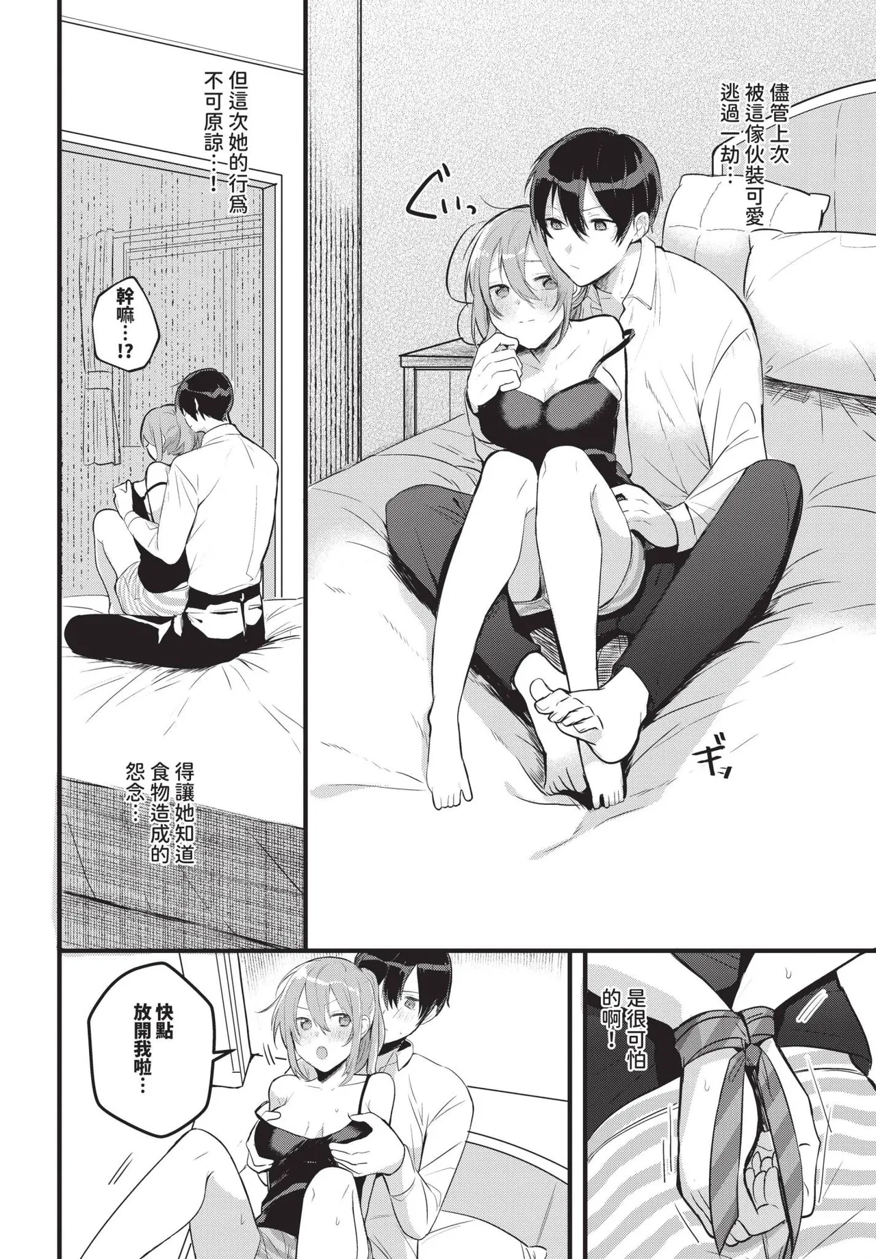 COMIC BAVEL 2025-06 page 562