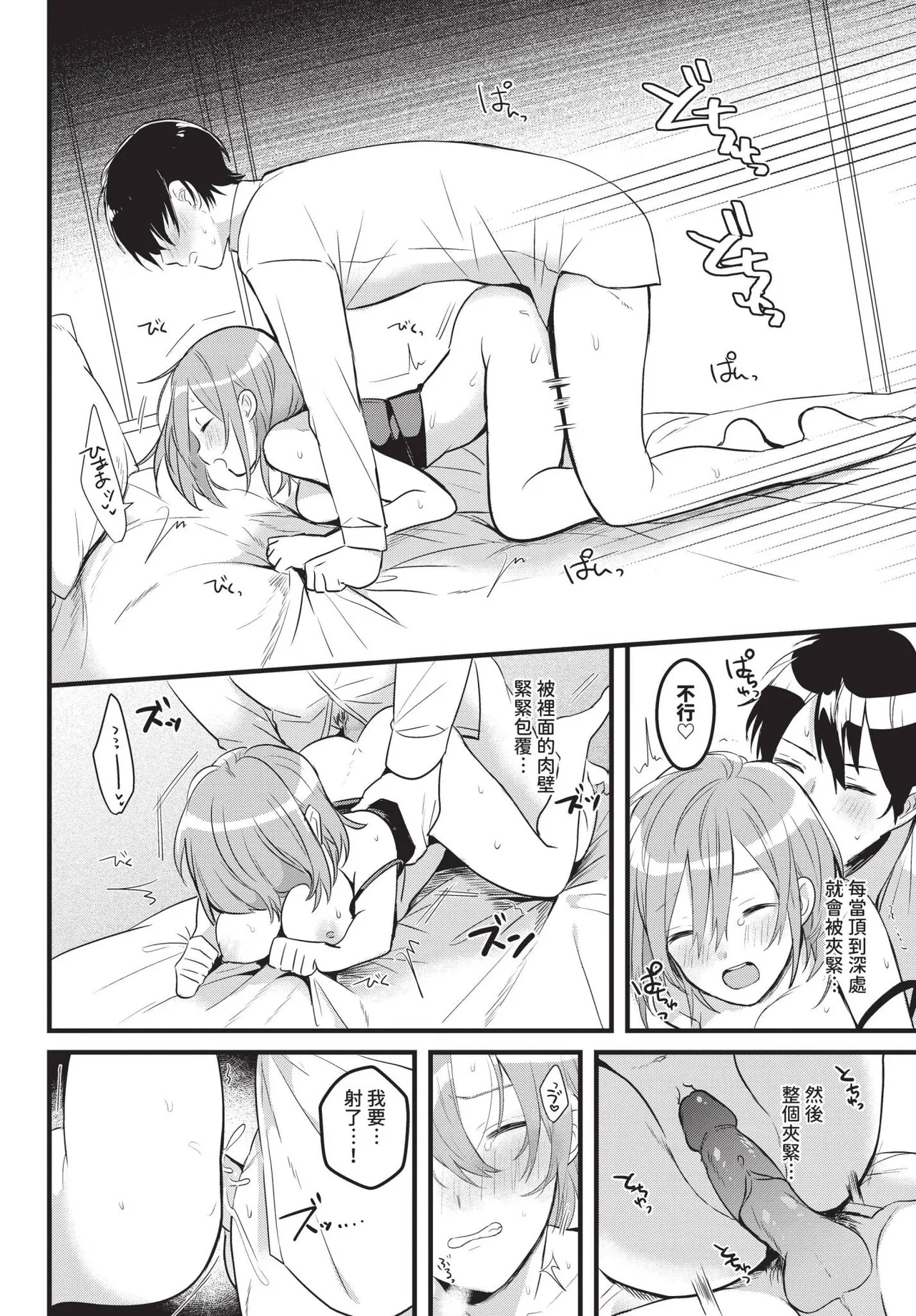 COMIC BAVEL 2025-06 page 574
