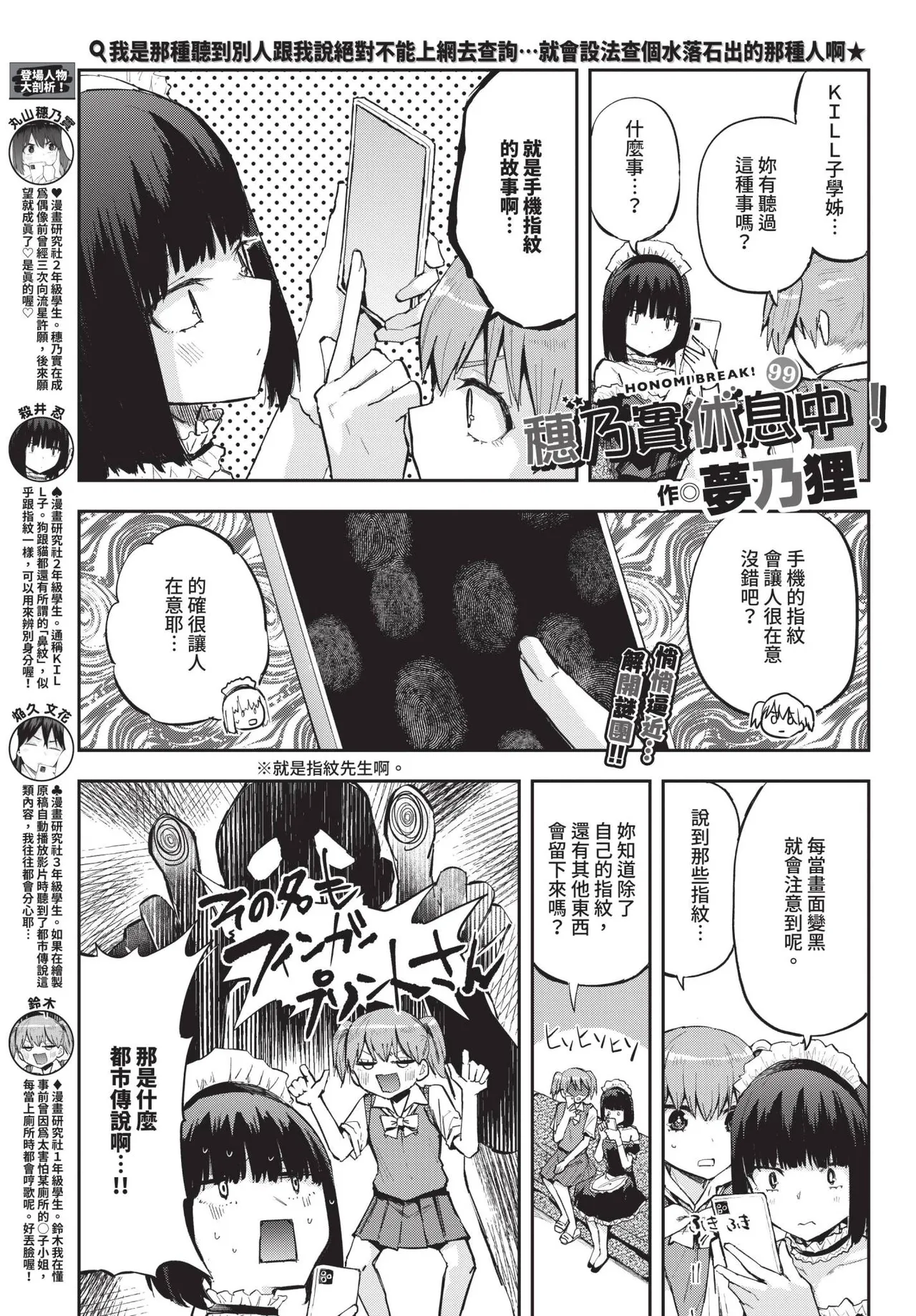 COMIC BAVEL 2025-06 page 577